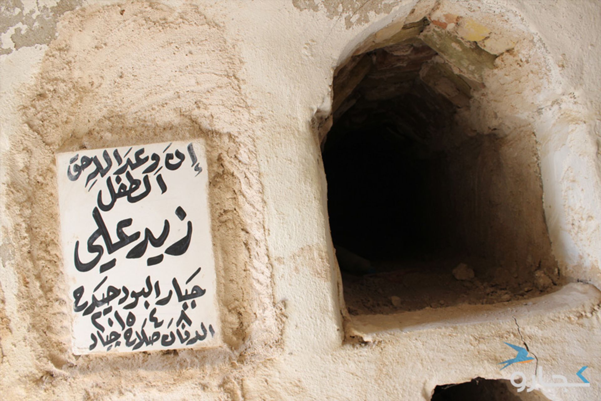قبرستان وادی السلام