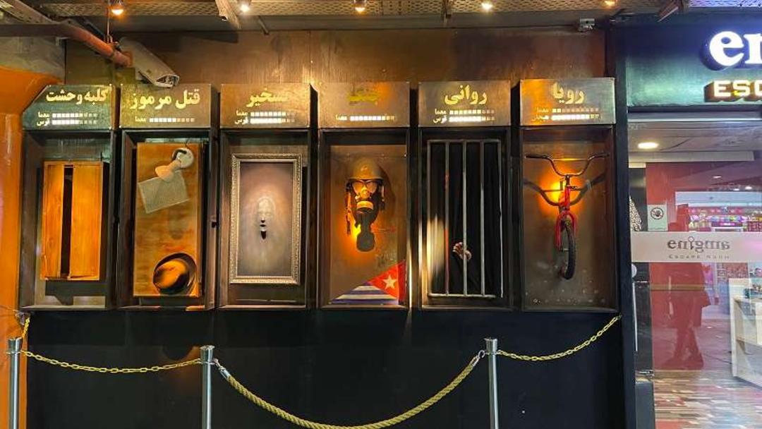اتاق فرار برج میلاد گوگل مپ عکاس Fahime Ghts