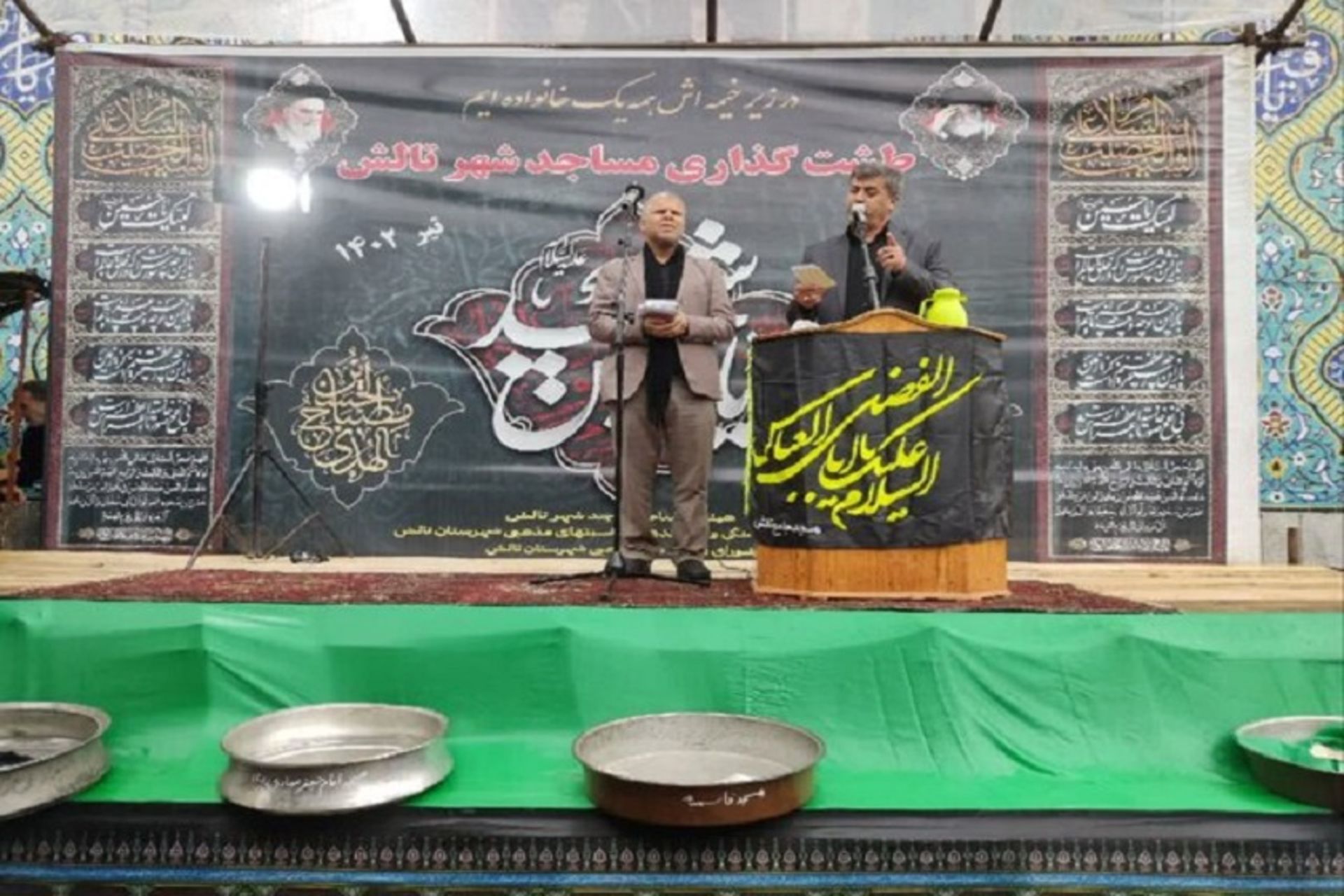 طشت‌گذاری
