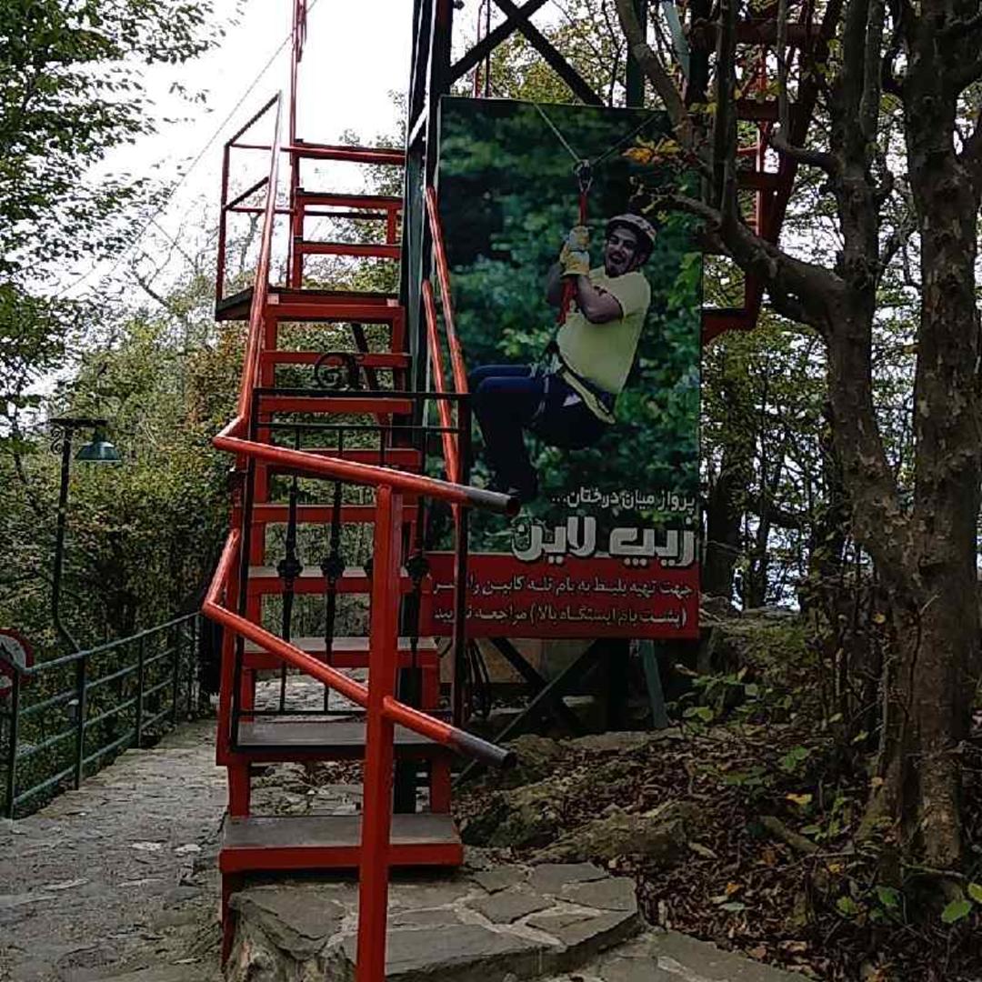 سافاری جنگل رامسر