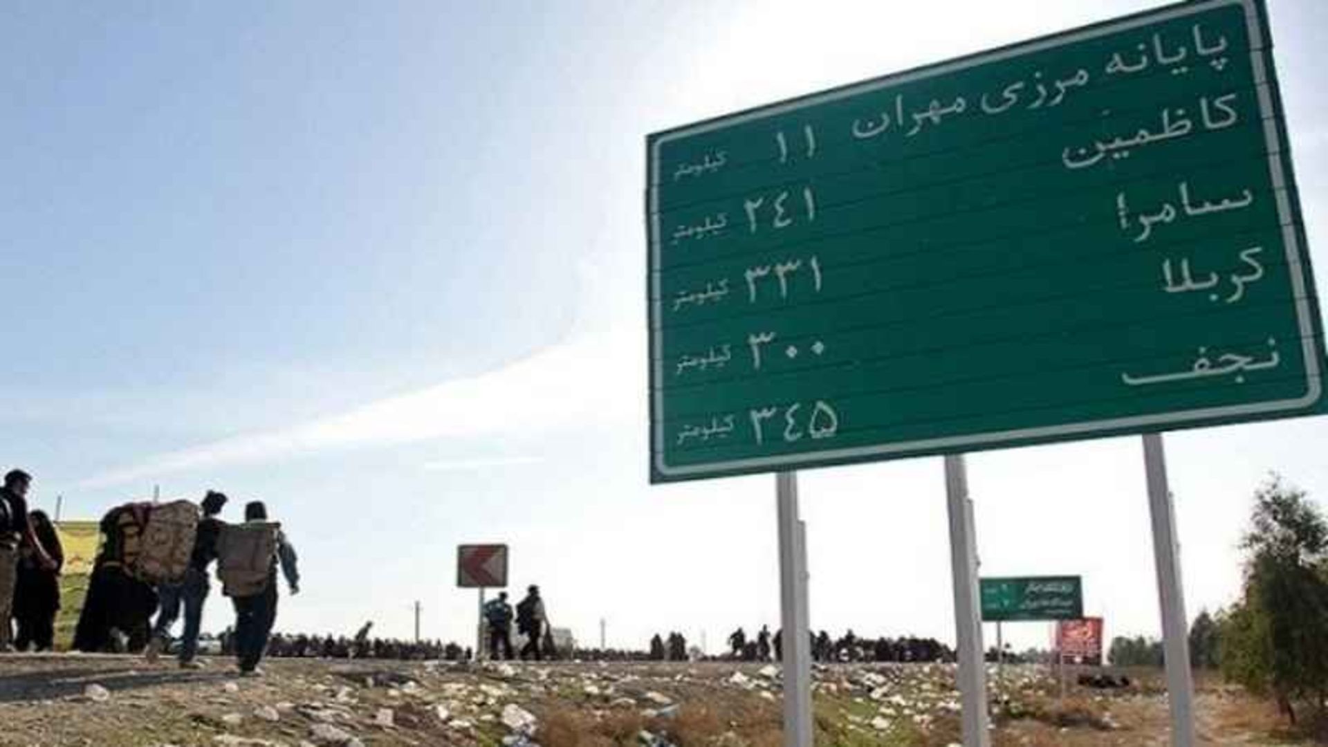 مرز مهران بهار نیوز