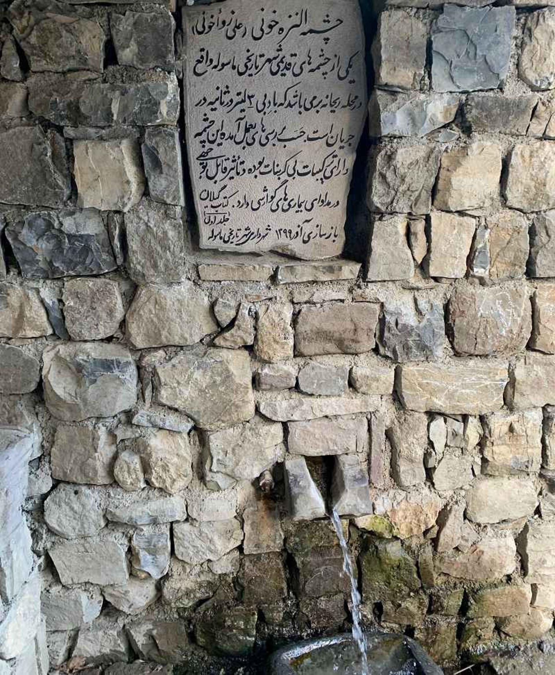 ماسوله گوگل مپ