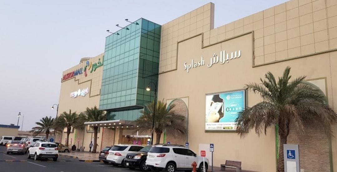 الخور مال- منبع عکس Google map- عکاس Chee-Wee Ong.jpg