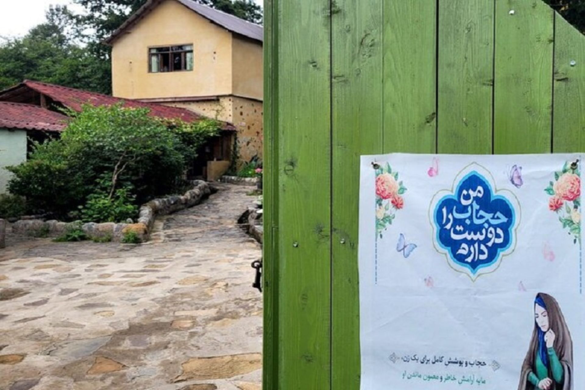 الزام به رعایت حجاب در تاسیسات گردشگری