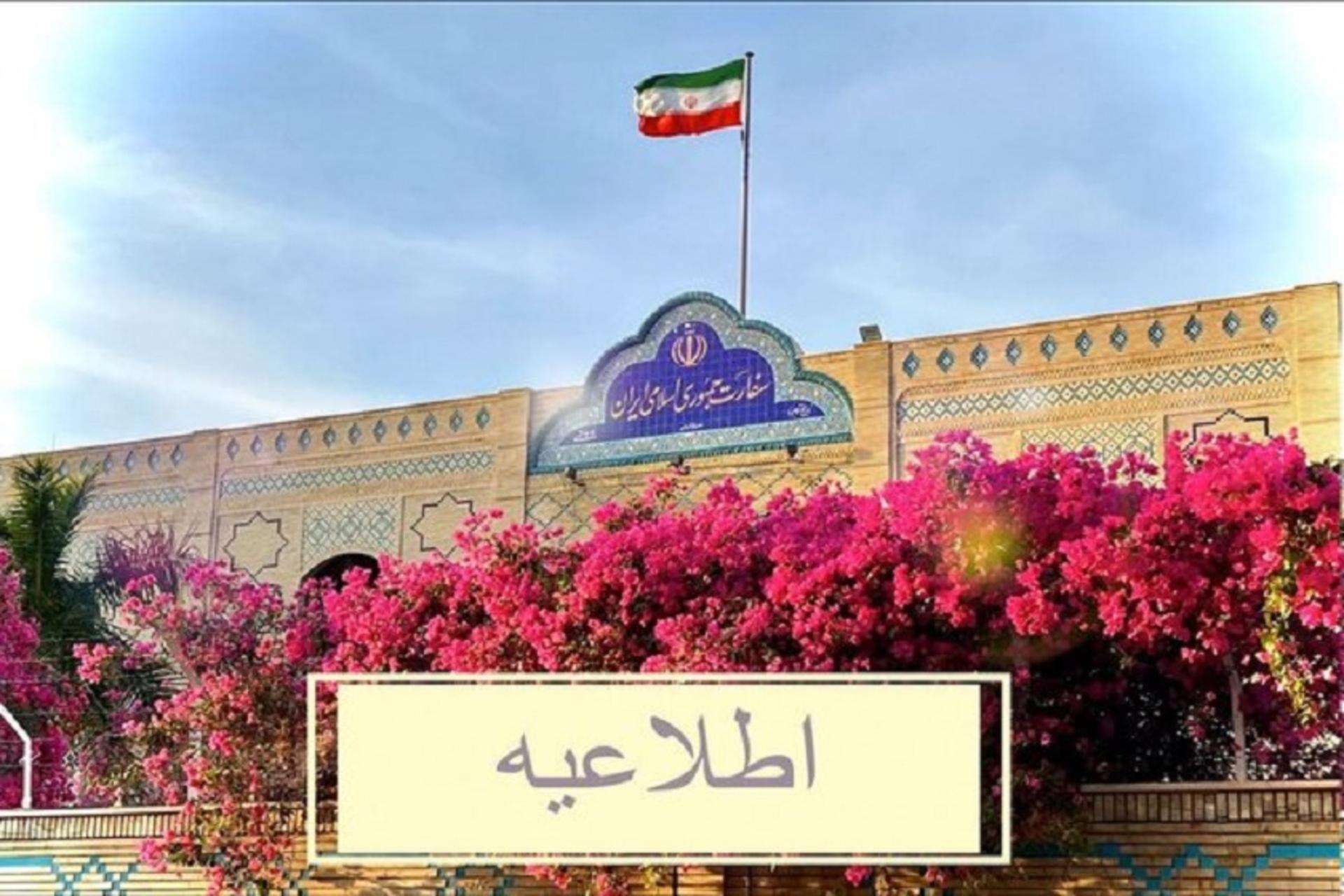 هشدار سفارت ایران در عمان