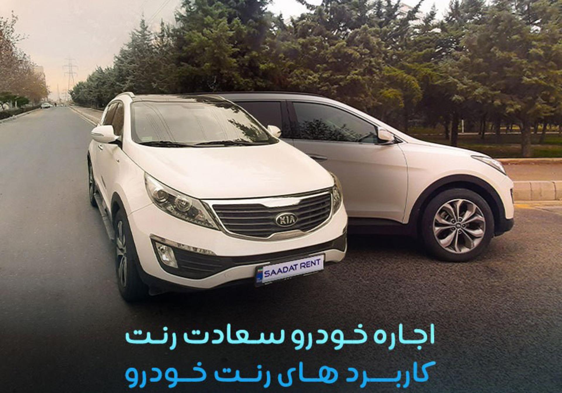 اجاره خودرو در کیش