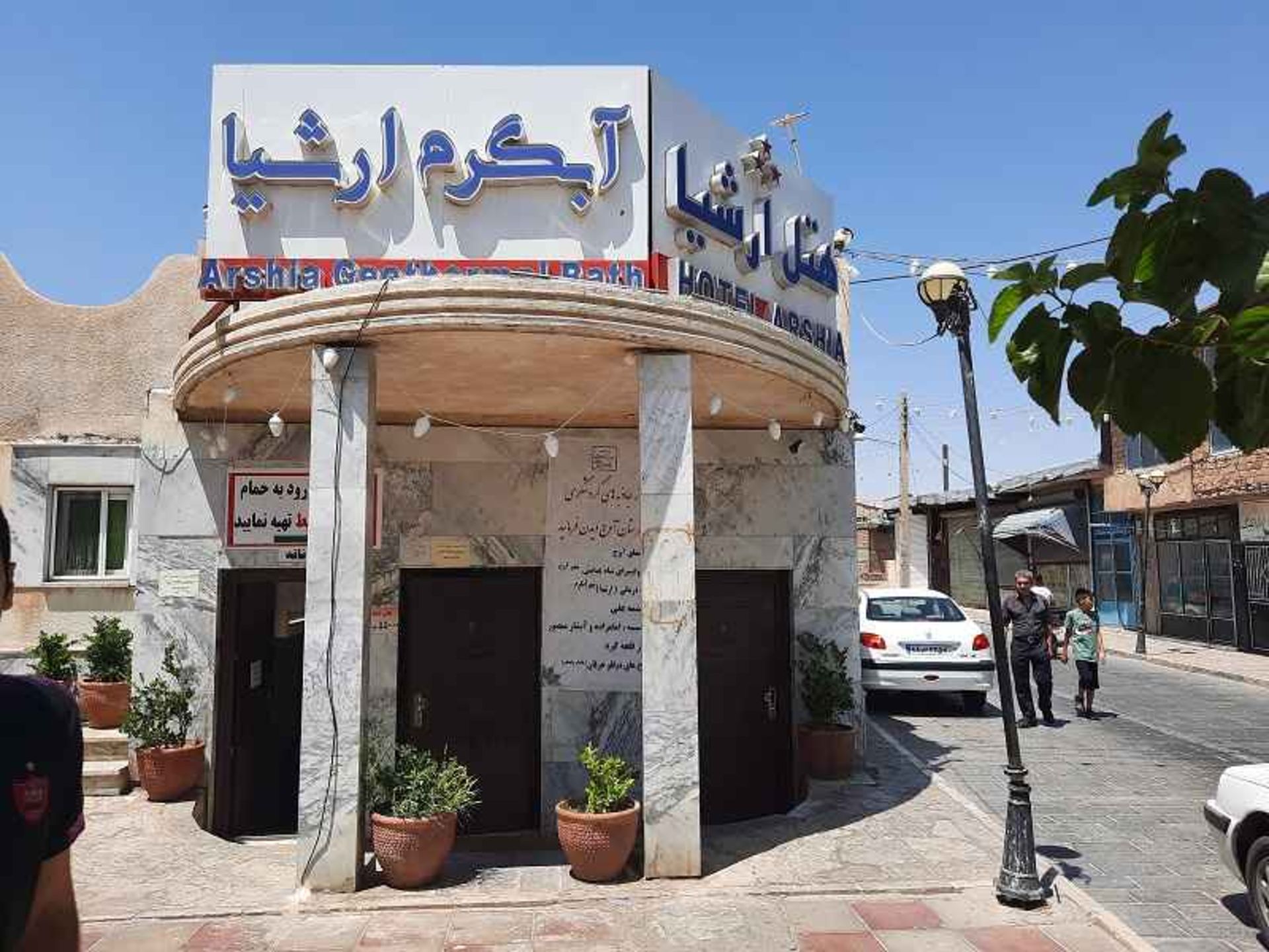 آبگرم ارشیا، عکاس: شهرام رپورتر ، منیع: گوگل مپ