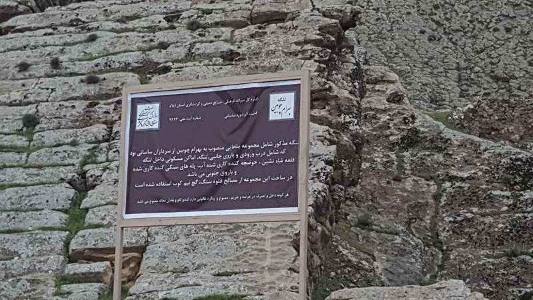 تنگه بهرام چوبین دره شهر؛ منبع عکس: گوگل مپ؛ عکاس: قباد جمالیان