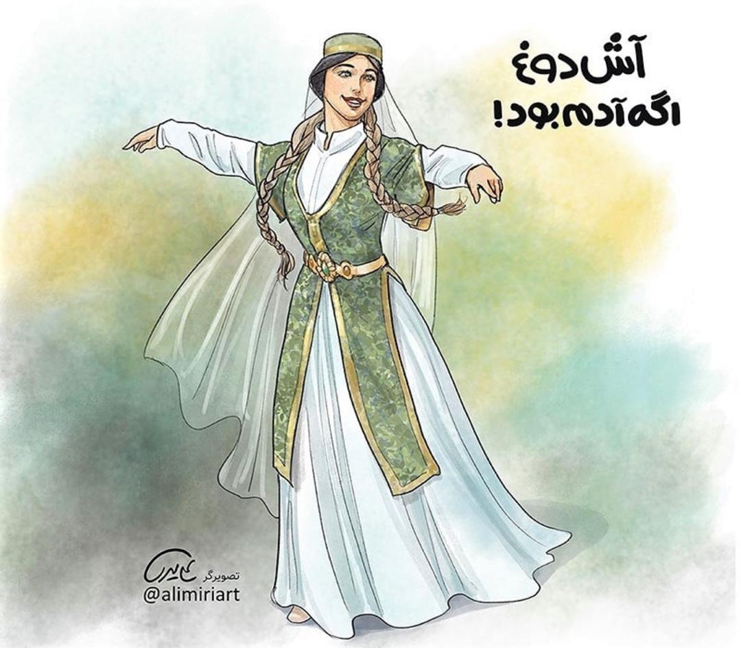 آش دوغ به شکل زنی با لباس محلی
