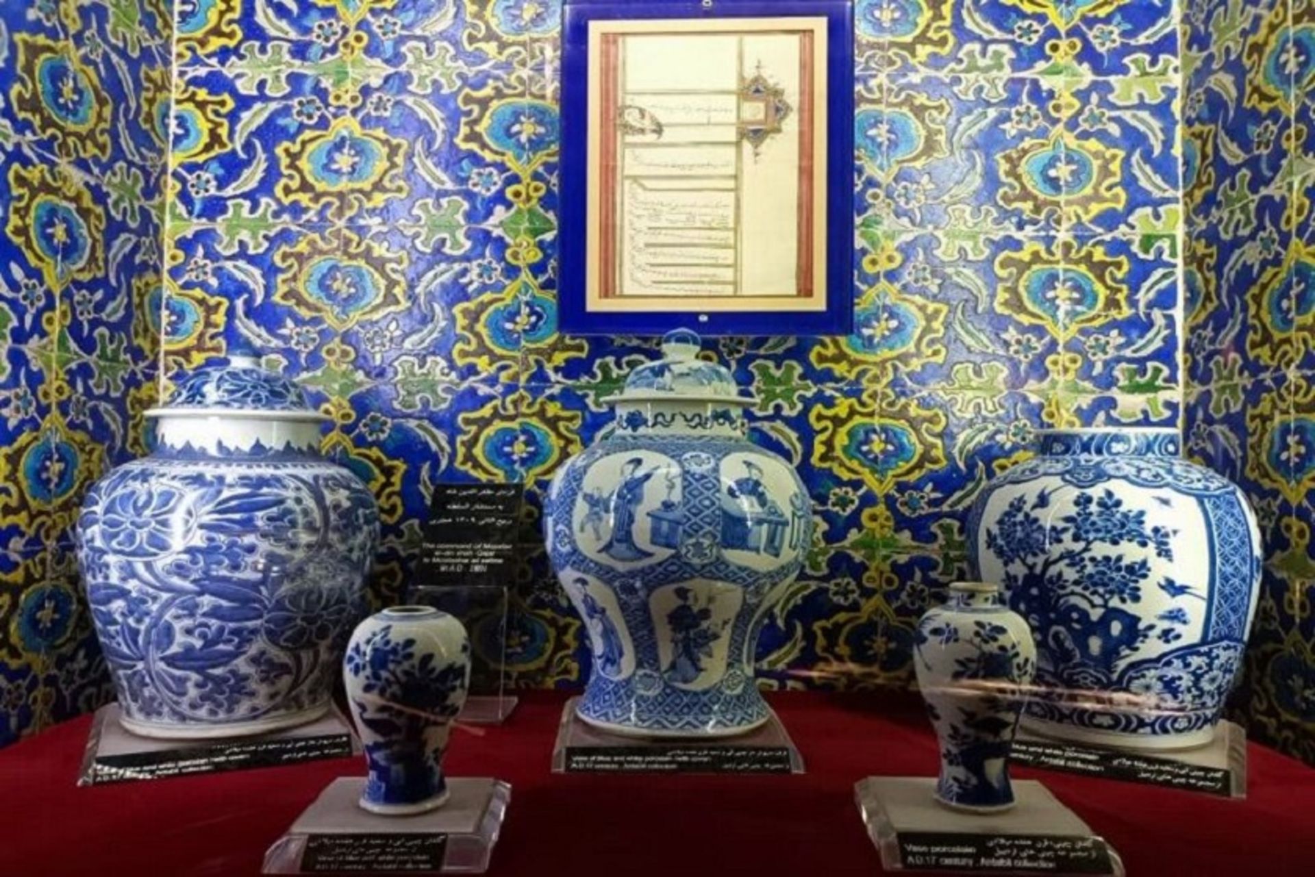 موزه خصوصی اردبیل