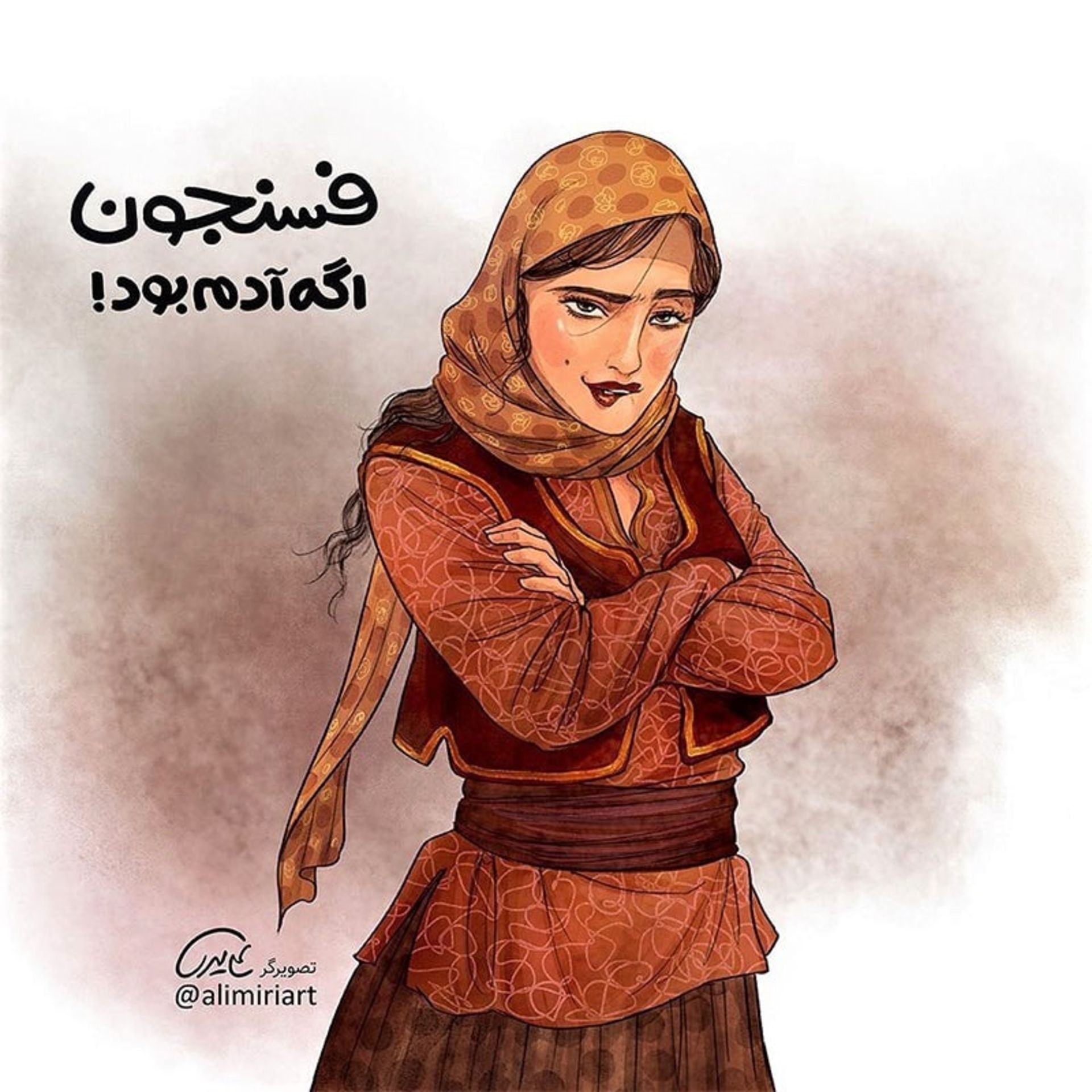 فسنجون به شکل زن