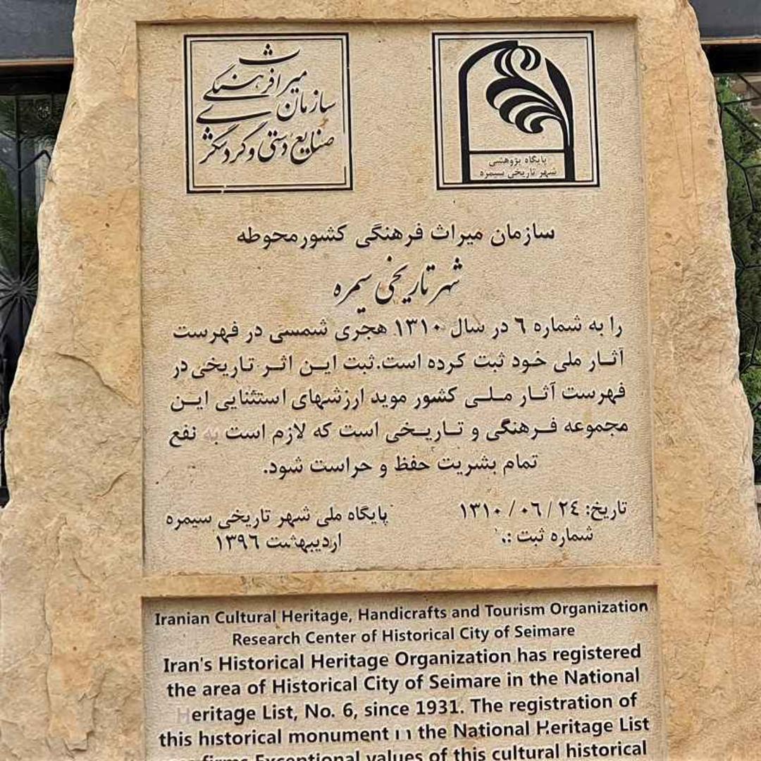 محوطه شهر باستانی سیمره، منبع عکس: گوگل مپ، عکاس: امین مطلقی