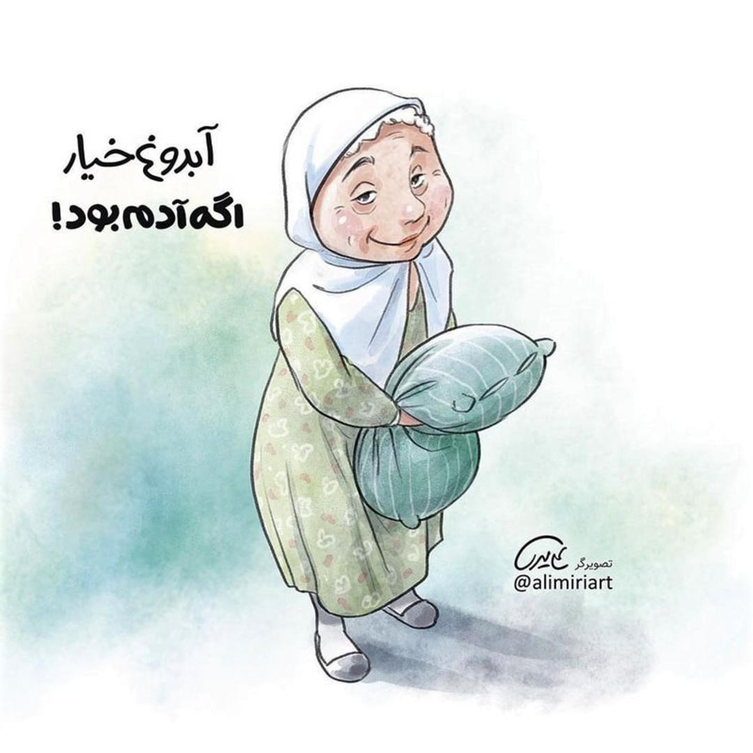 آب دوغ خیار به شکل پیرزن