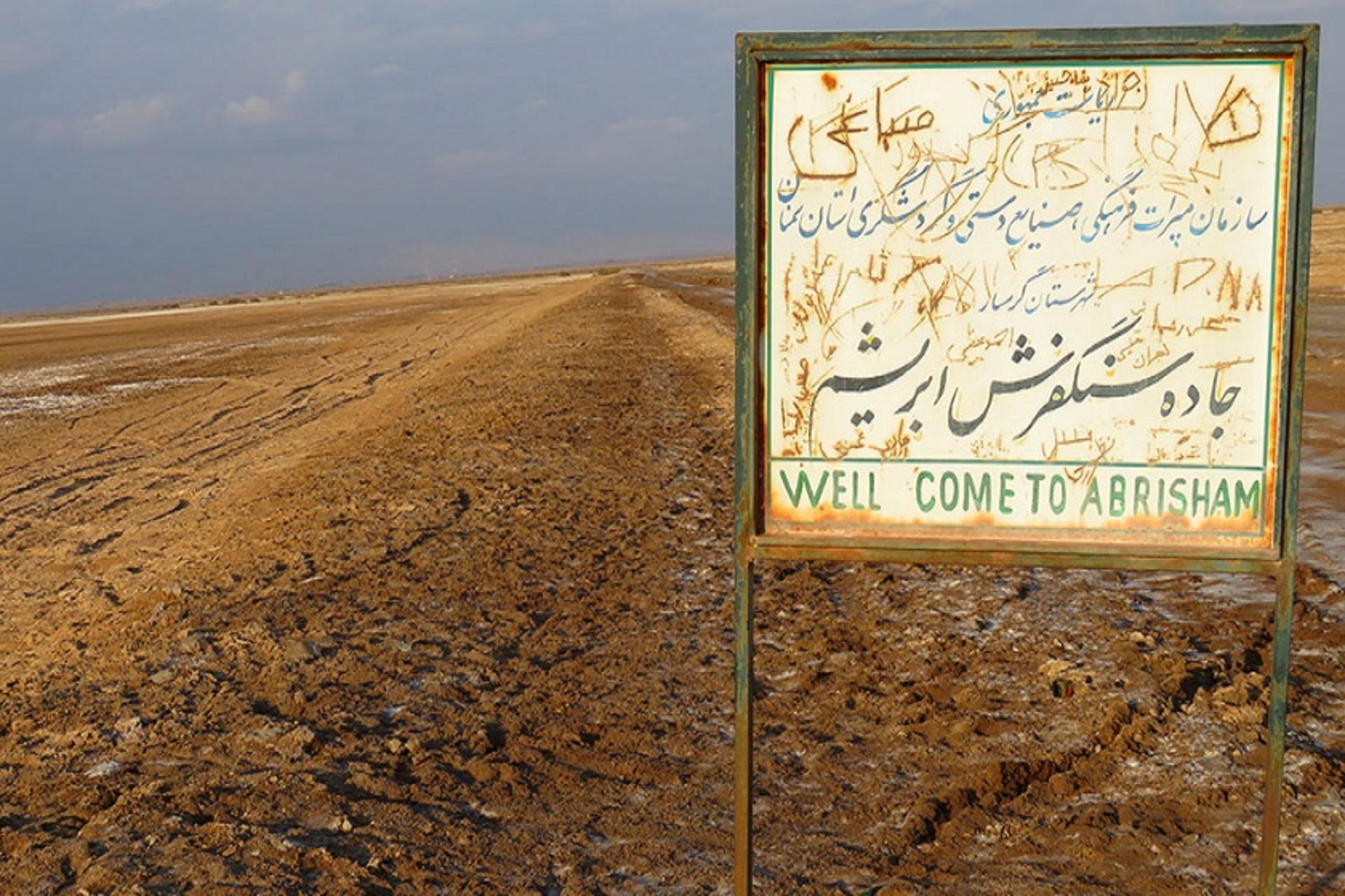 جاده ابریشم