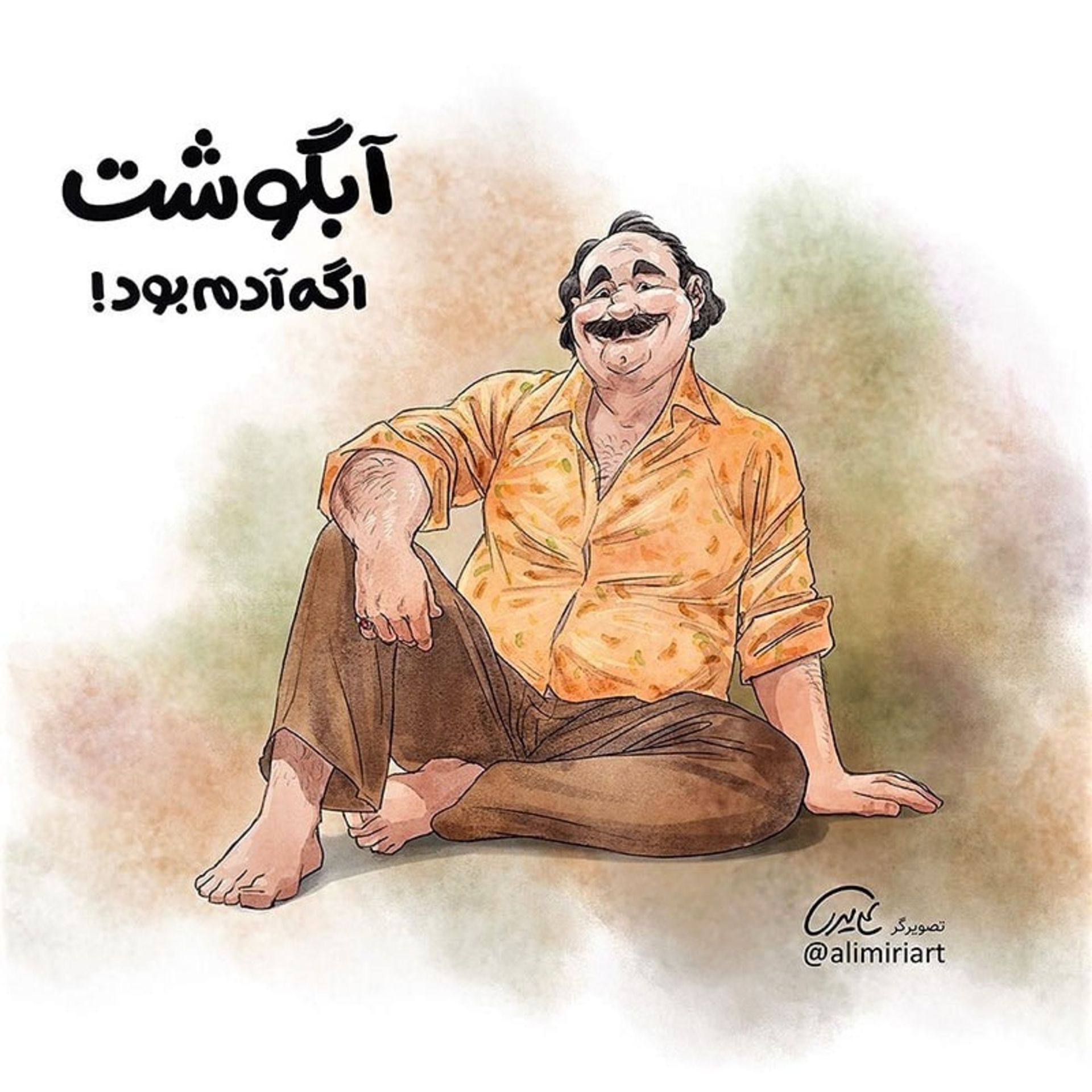 آبگوشت به شکل مرد