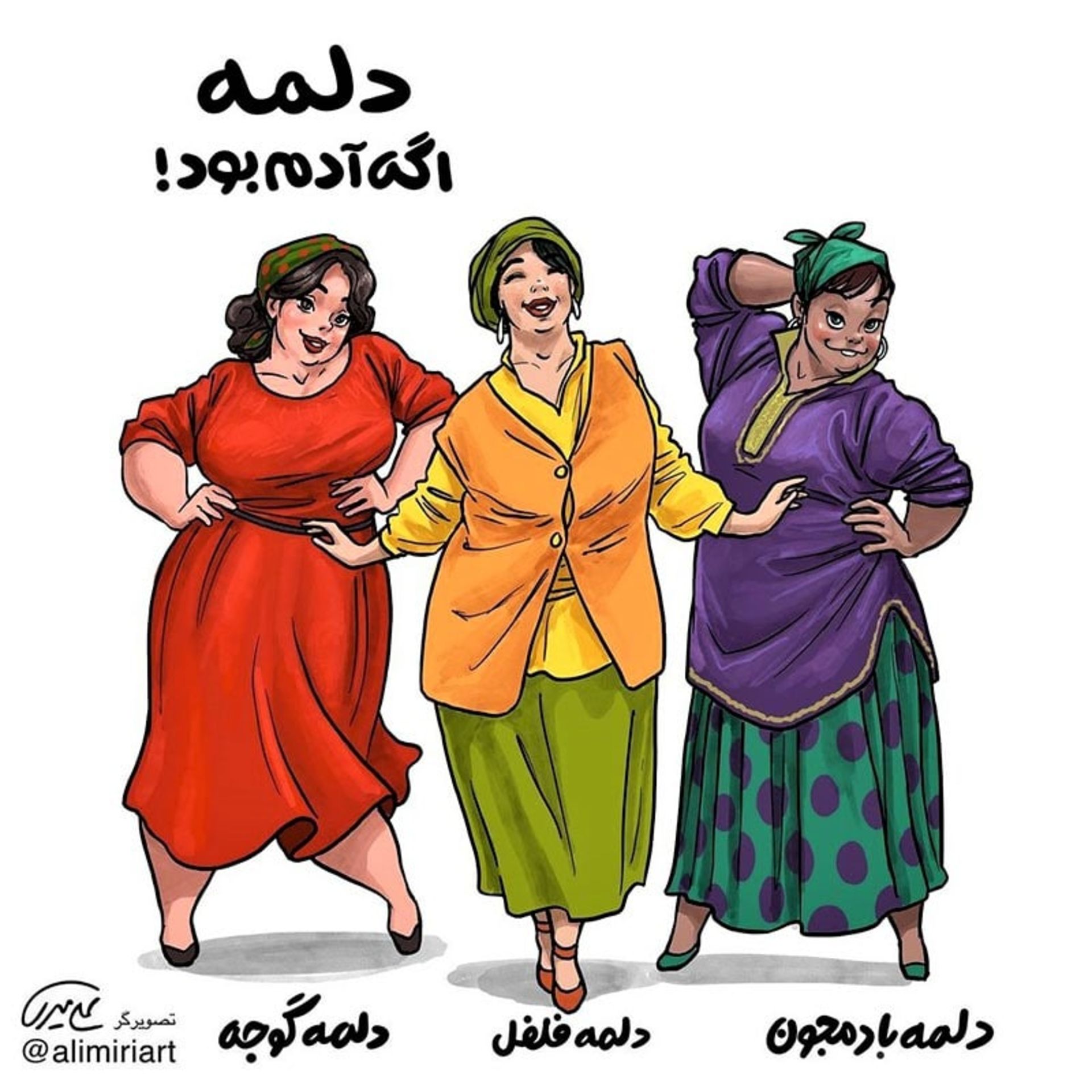 دلمه به شکل سه زن چاق