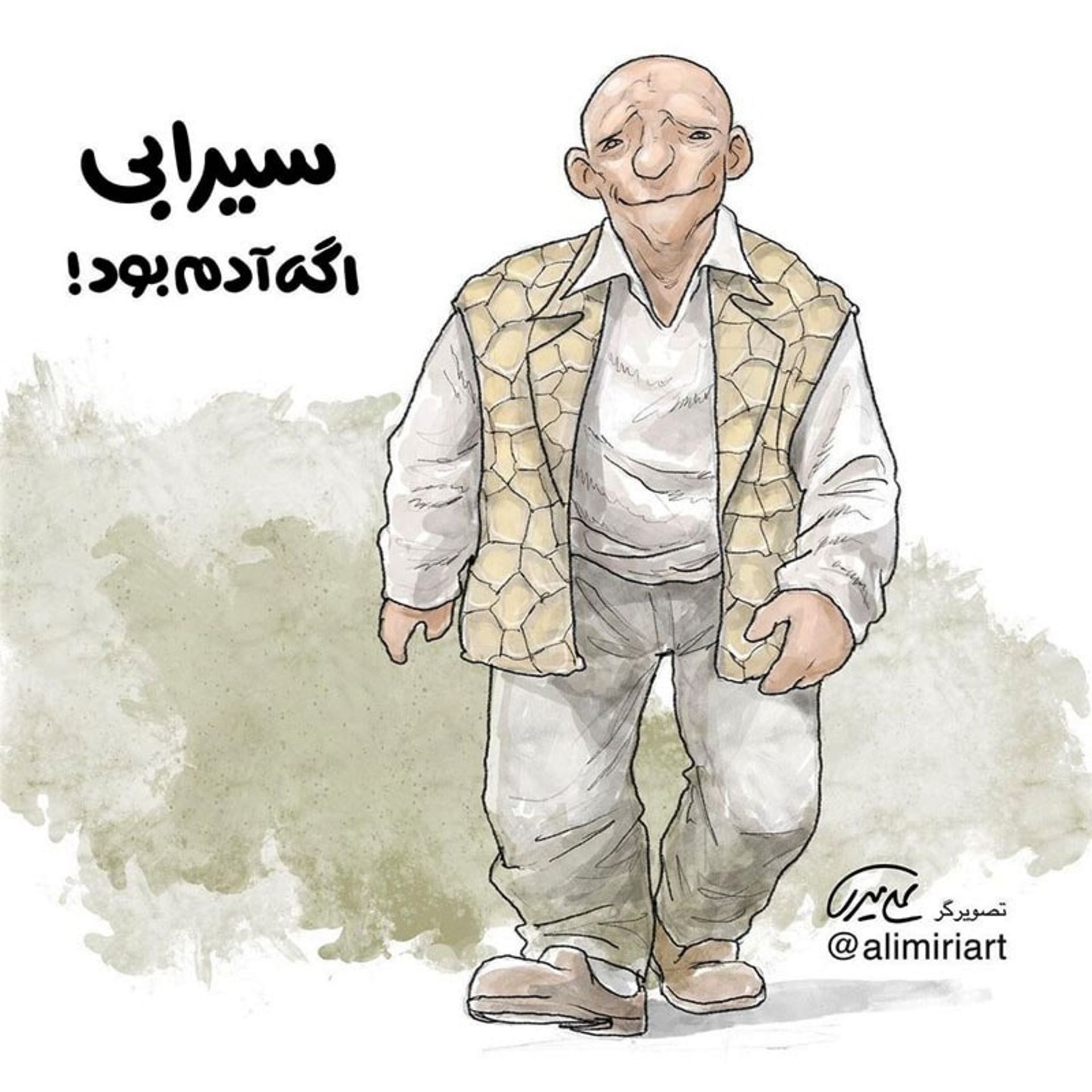 سیرابی به شکل مرد