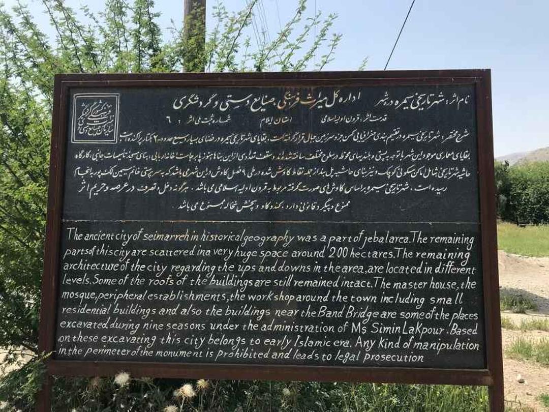شهر تاریخی سیمره، منبع عکس: گوگل مپ، عکاس: مونا