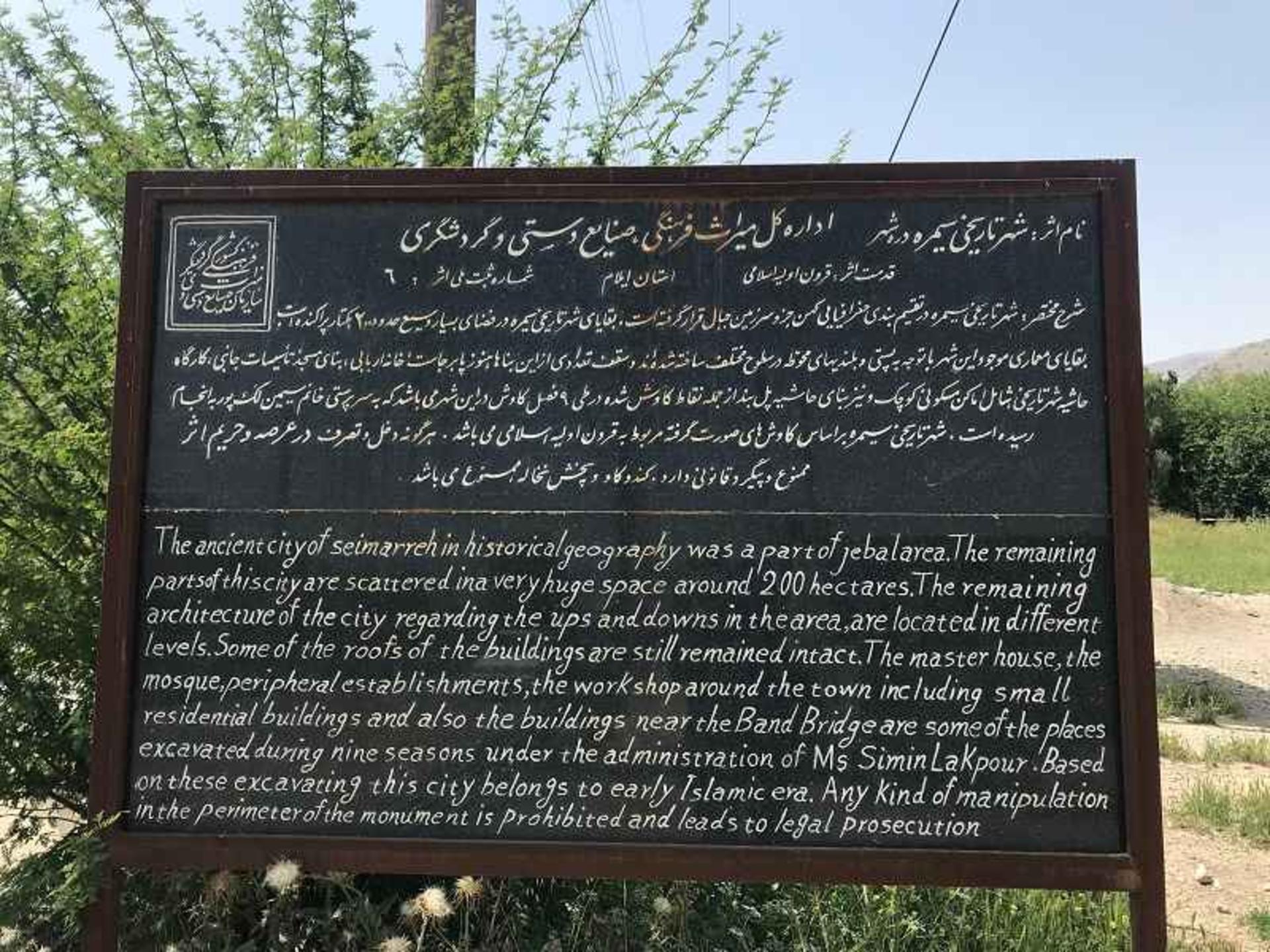 شهر تاریخی سیمره، منبع عکس: گوگل مپ، عکاس: مونا