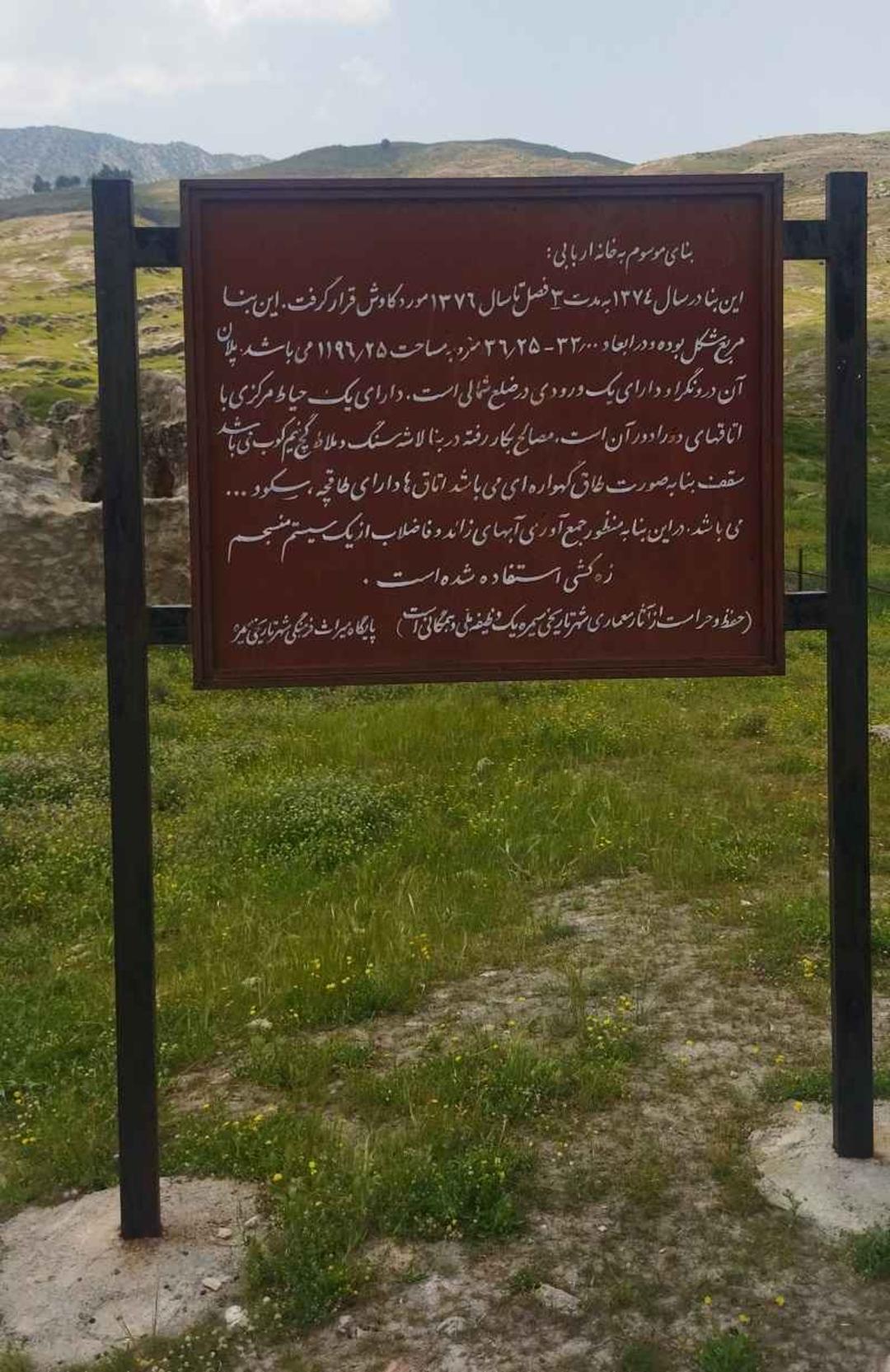 خانه اربابی در شهر تاریخی سیمره، منبع عکس: گوگل مپ، عکاس: امین نادری