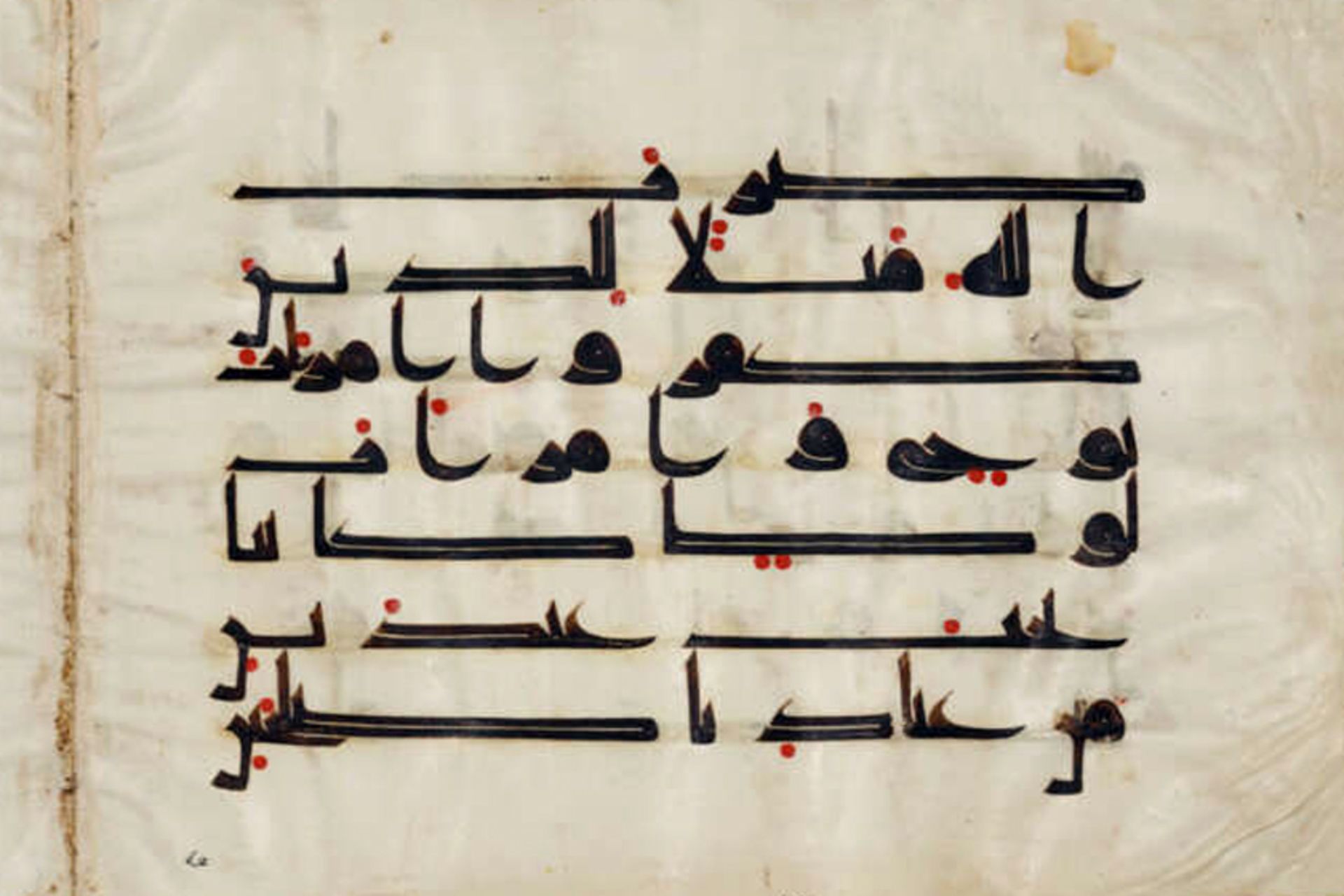 قرآن کوفی