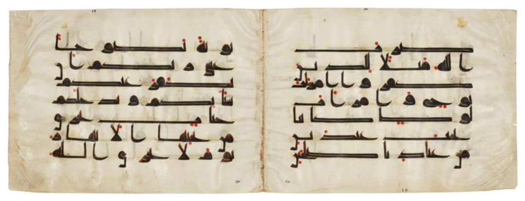 قرآن کوفی