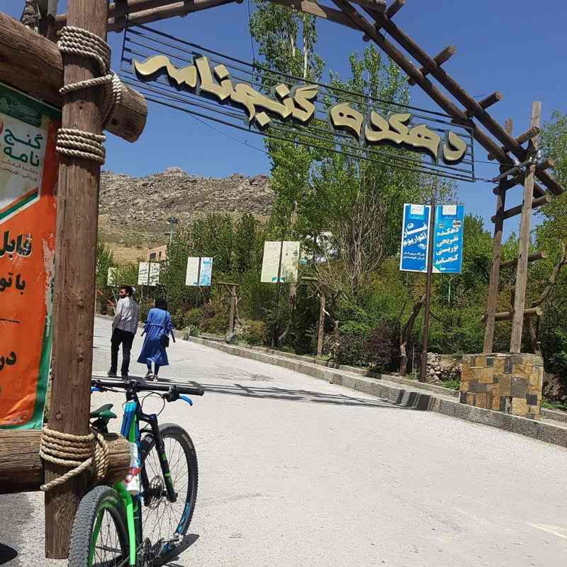 ورودی دهکده گردشگری گنجنامه؛ منبع عکس: گوگل مپ؛ عکاس: سینا طاهری