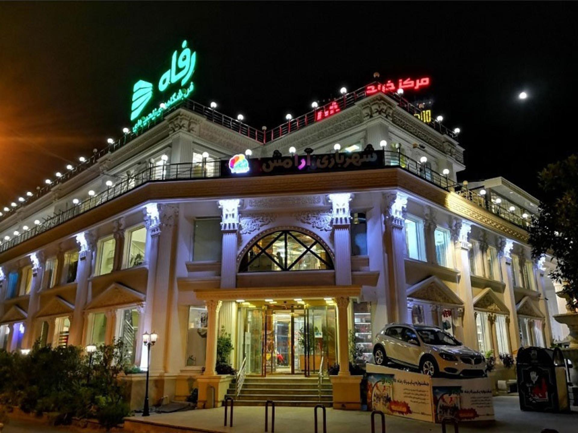 مرکز خرید آرامش رامسر در شب؛ منبع عکس: google maps؛ عکاس: ramin sh