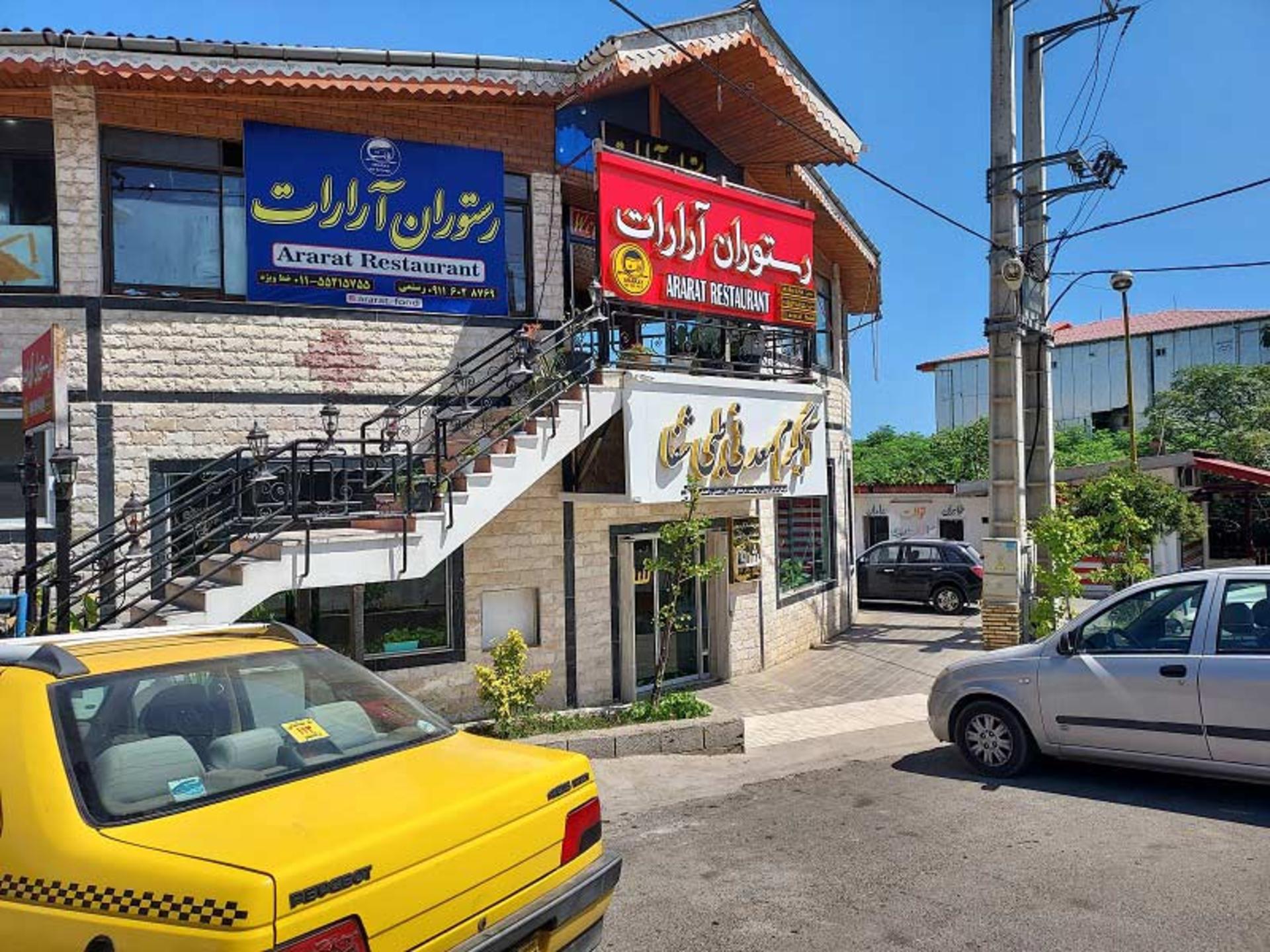 ورودی آبگرم سادات محله رامسر ؛ منبع عکس: google maps؛ عکاس: Mostafa Safari Lasboumahaleh