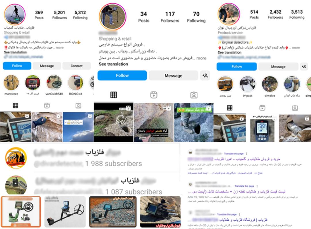 فلزیاب