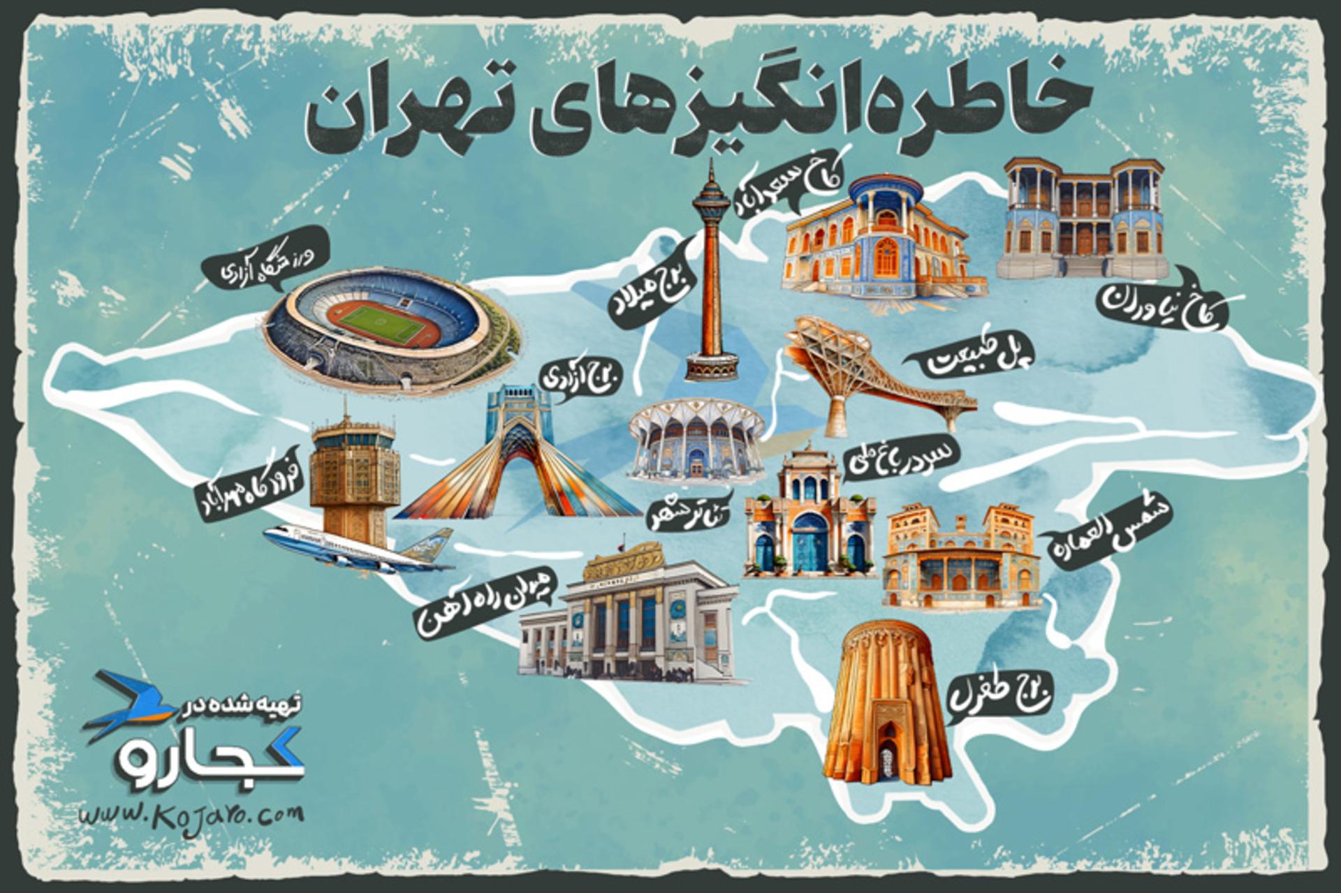 اینفوگرافیک خاطره‌انگیزهای تهران