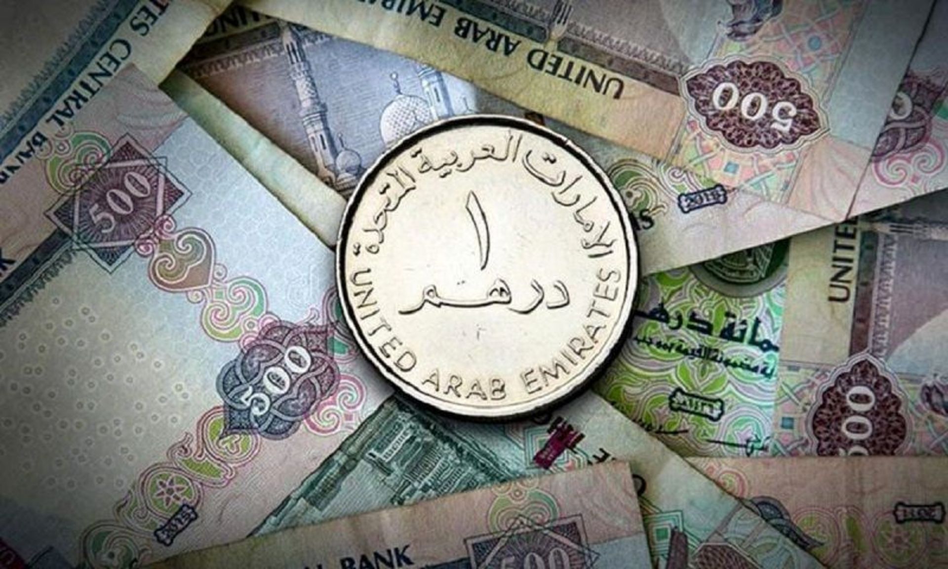 سکه یک درهم دبی؛ منبع عکس: وب سایت قیمت ۳۶۰. عکاس: نامشخص