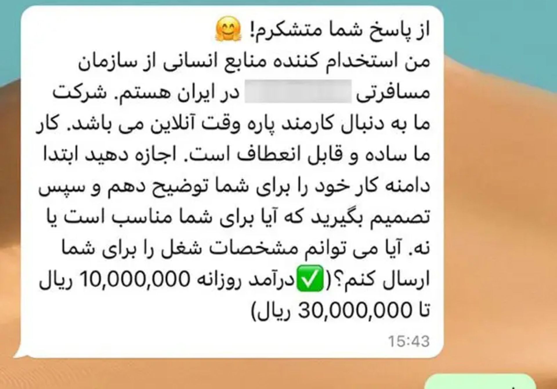 فیشینگ گردشگری