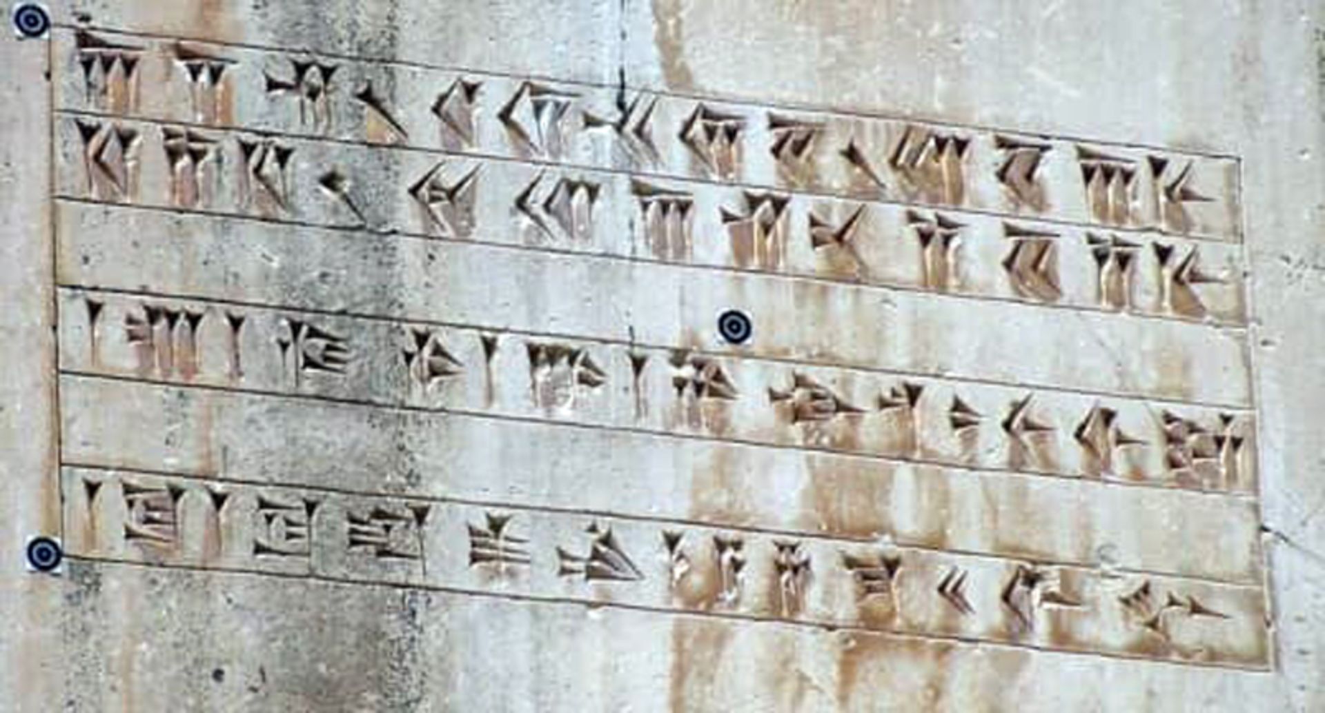 کتیبه کوروش در پاسارگاد