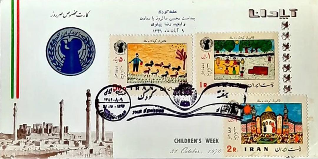 تمبر روز کودک ۱۳۴۹؛ منبع عکس: ایسام، عکاس: نامشخص