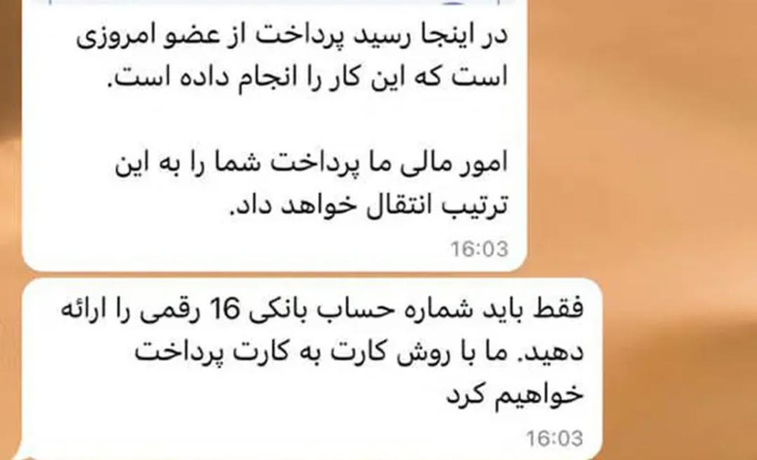 فیشینگ گردشگری