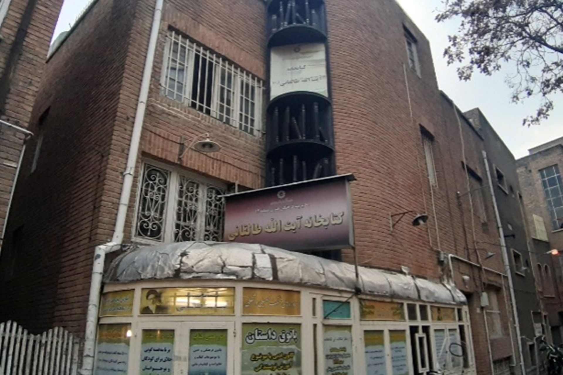 خانه طالقانی
