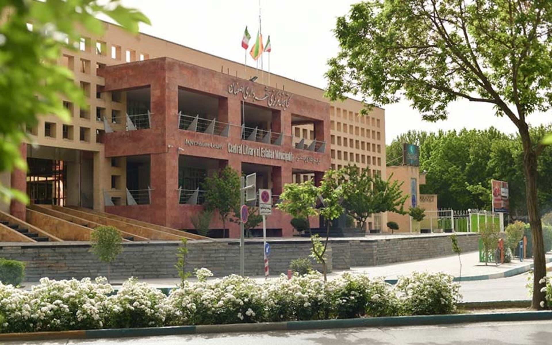 ساختمان کتابخانه مرکزی شهرداری اصفهان، منبع عکس: گوگل مپ، عکاس:  Hussein Z