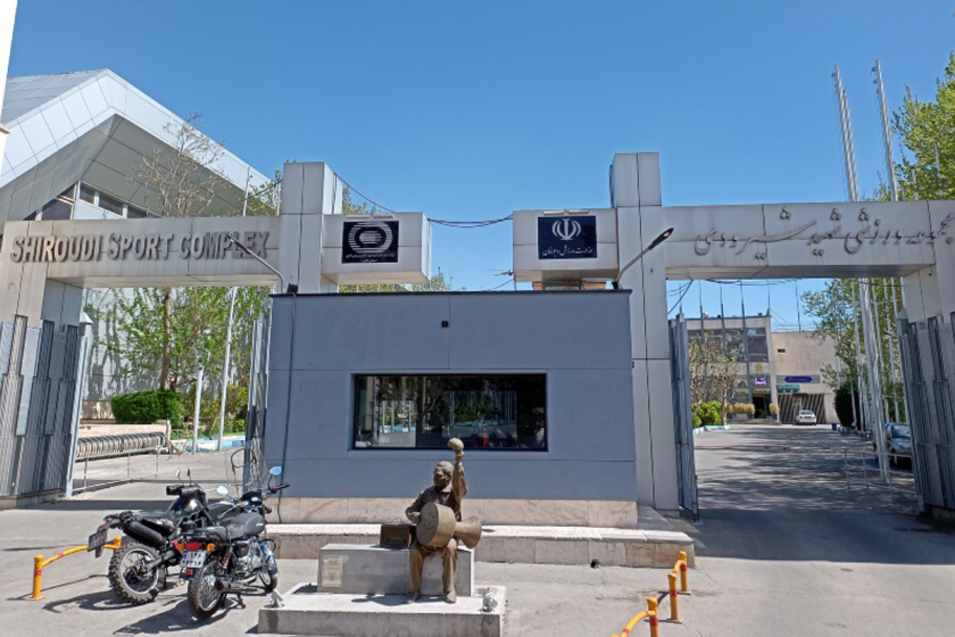 ورزشگاه امجدیه شیرودی