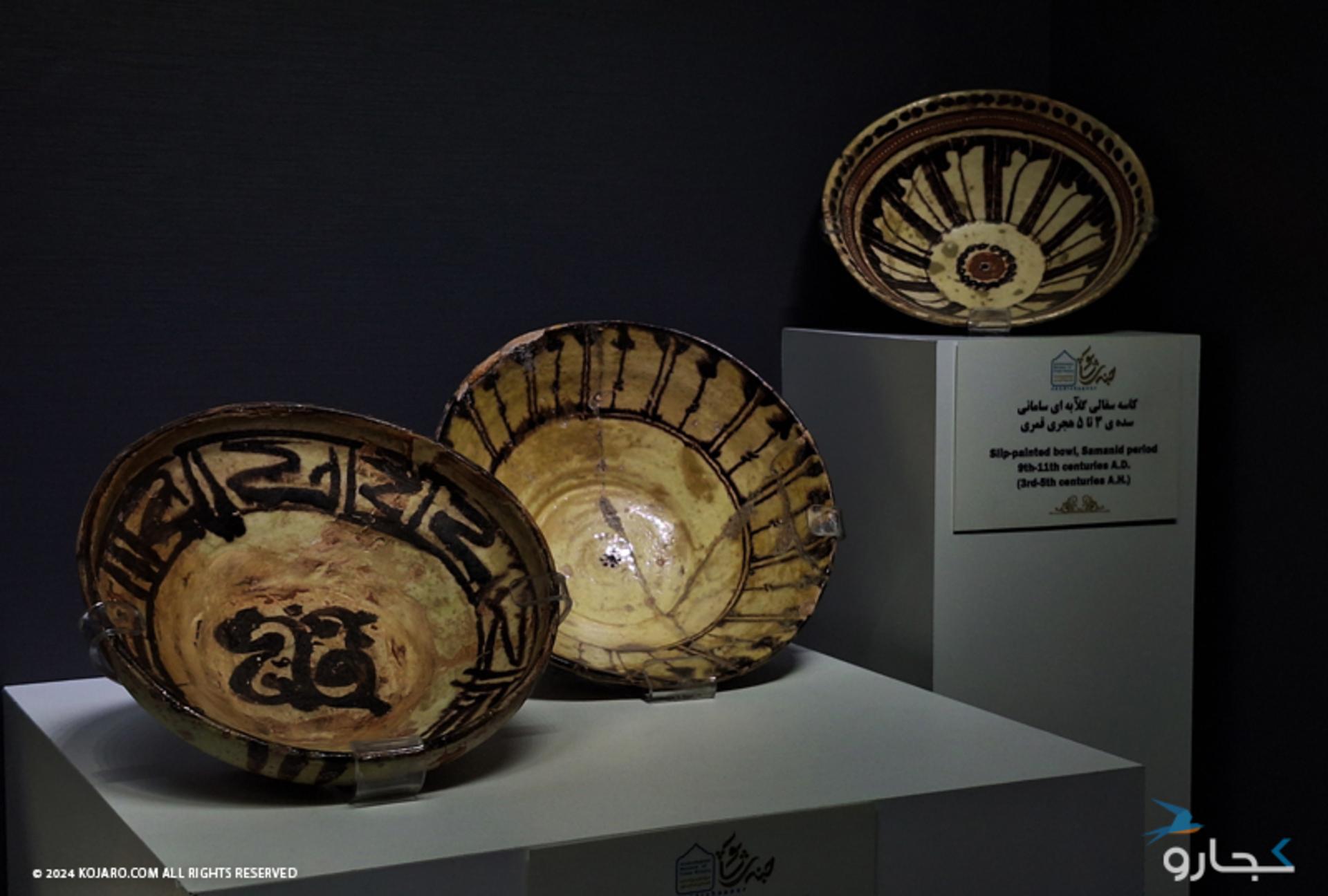 آثار موزه تاریخ تجارت جندی‌شاپور در شیراز