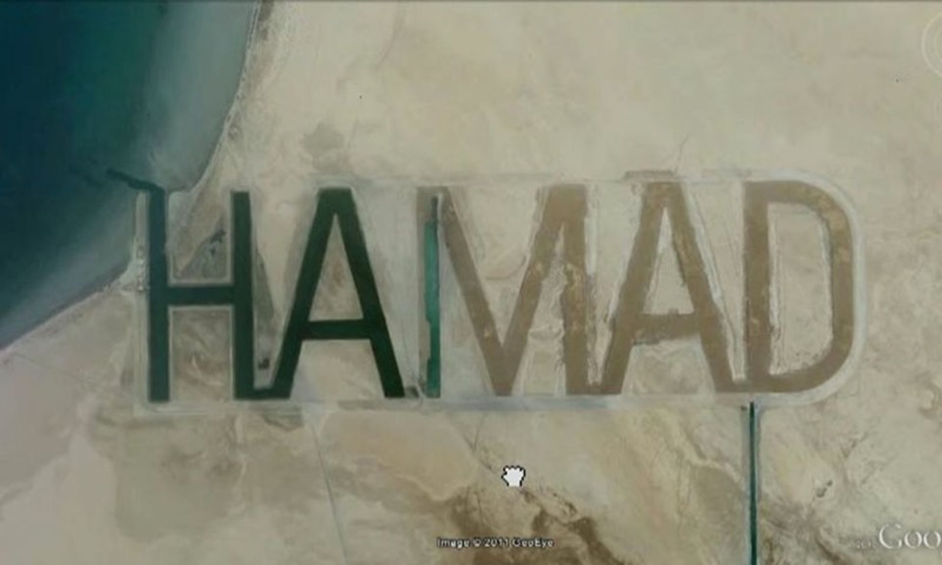 کلمه حمد جزیره‌ الفتیسی، منبع عکس: سایت GeoEye، عکاس: نامشخص