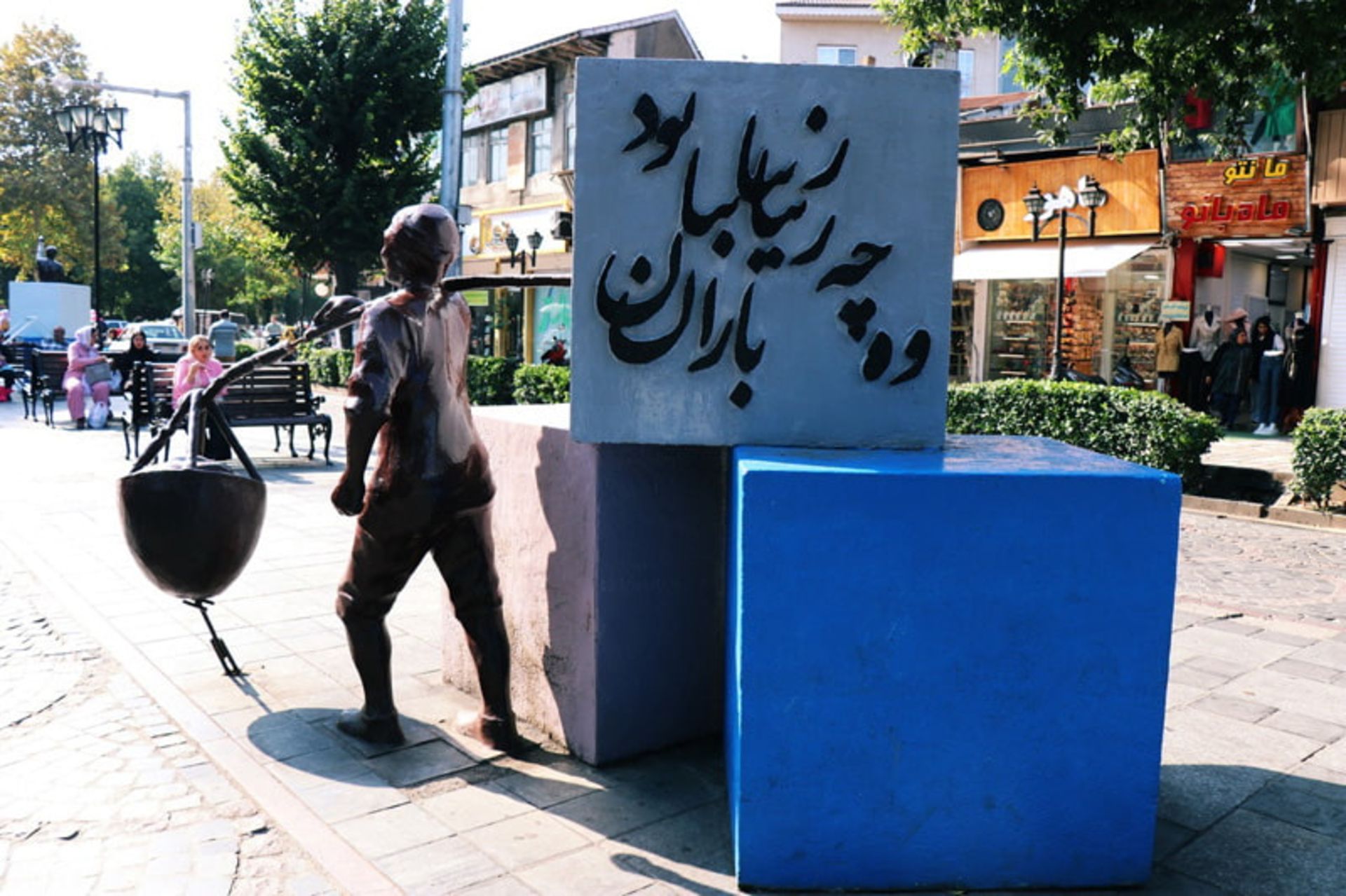 مجسمه ای در پیاده راه فرهنگی رشت