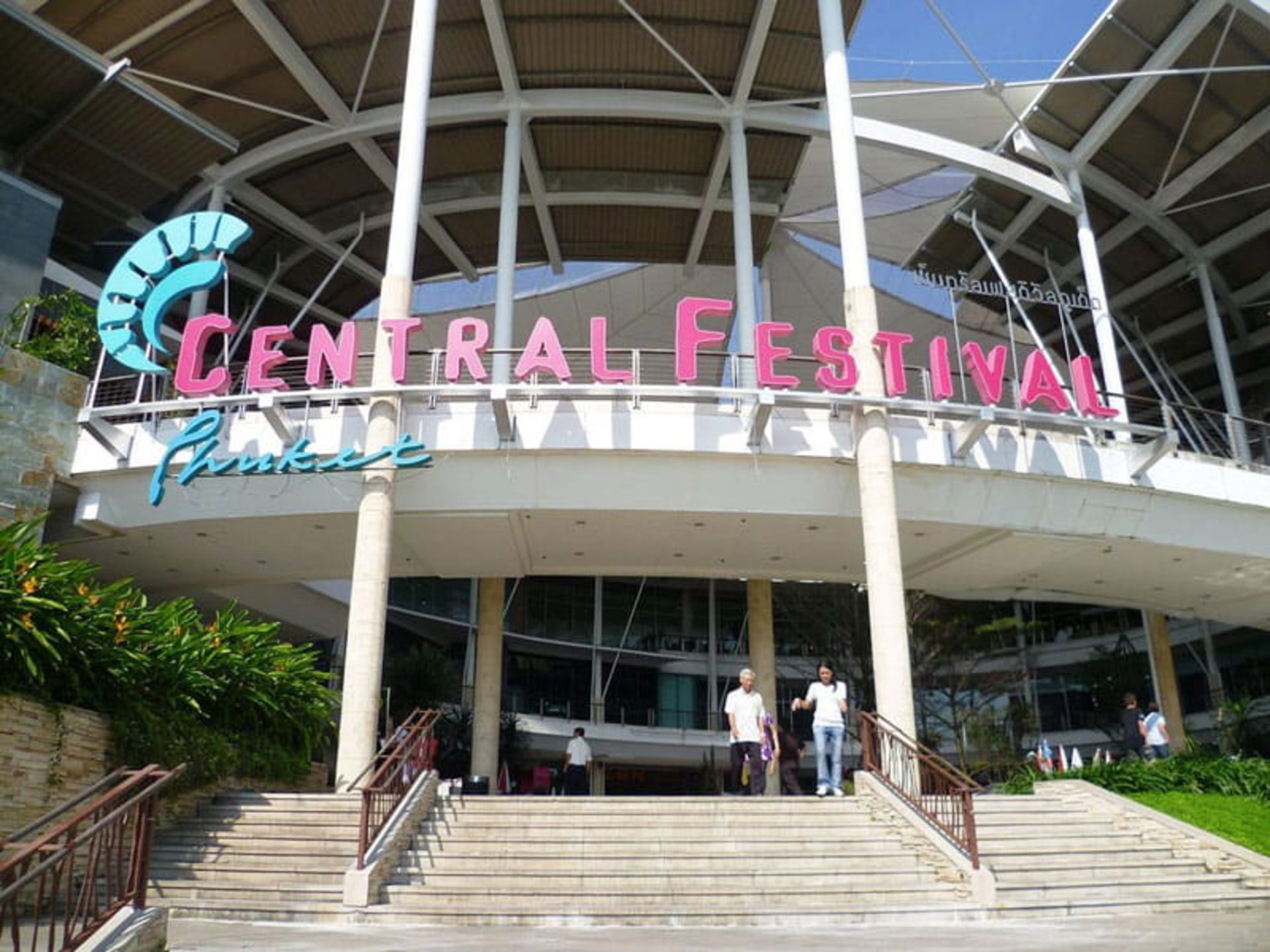 مرکز خرید سنترال فستیوال پوکت؛ منبع عکس: Thailand Event Guide، عکاس: نامشخص