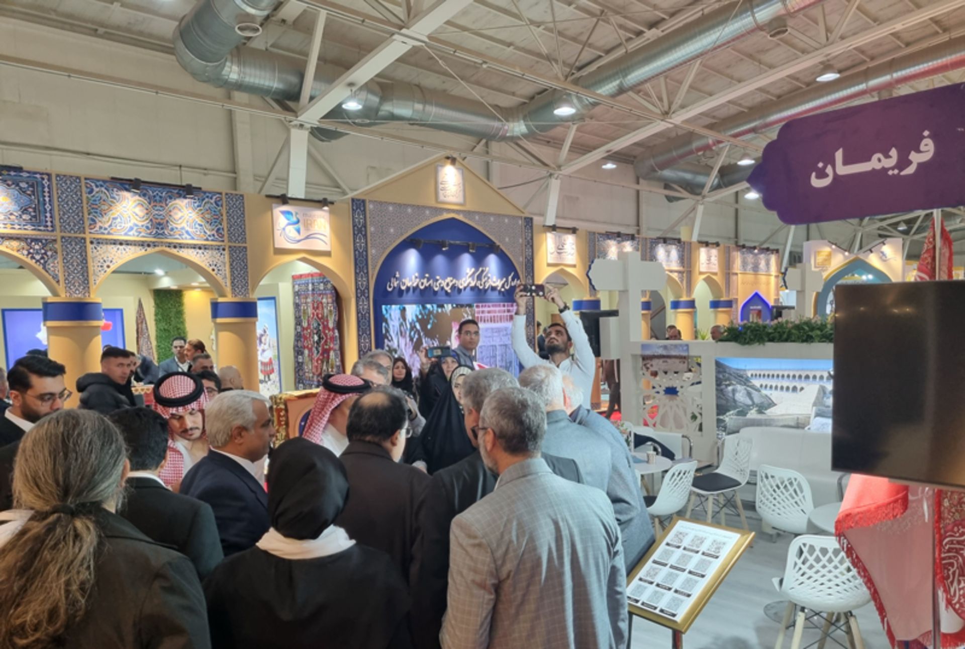 نمایشگاه گردشگری تهران
