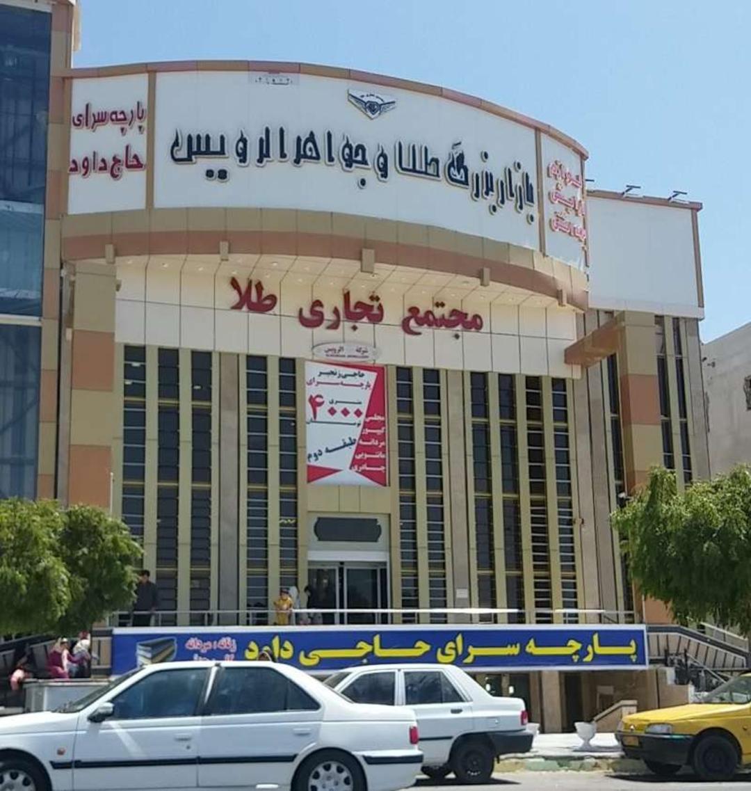 مجتمع تجاری طلا منطقه آزاد چابهار؛ منبع عکس: گوگل مپ؛ عکاس: امیر شهنوازی