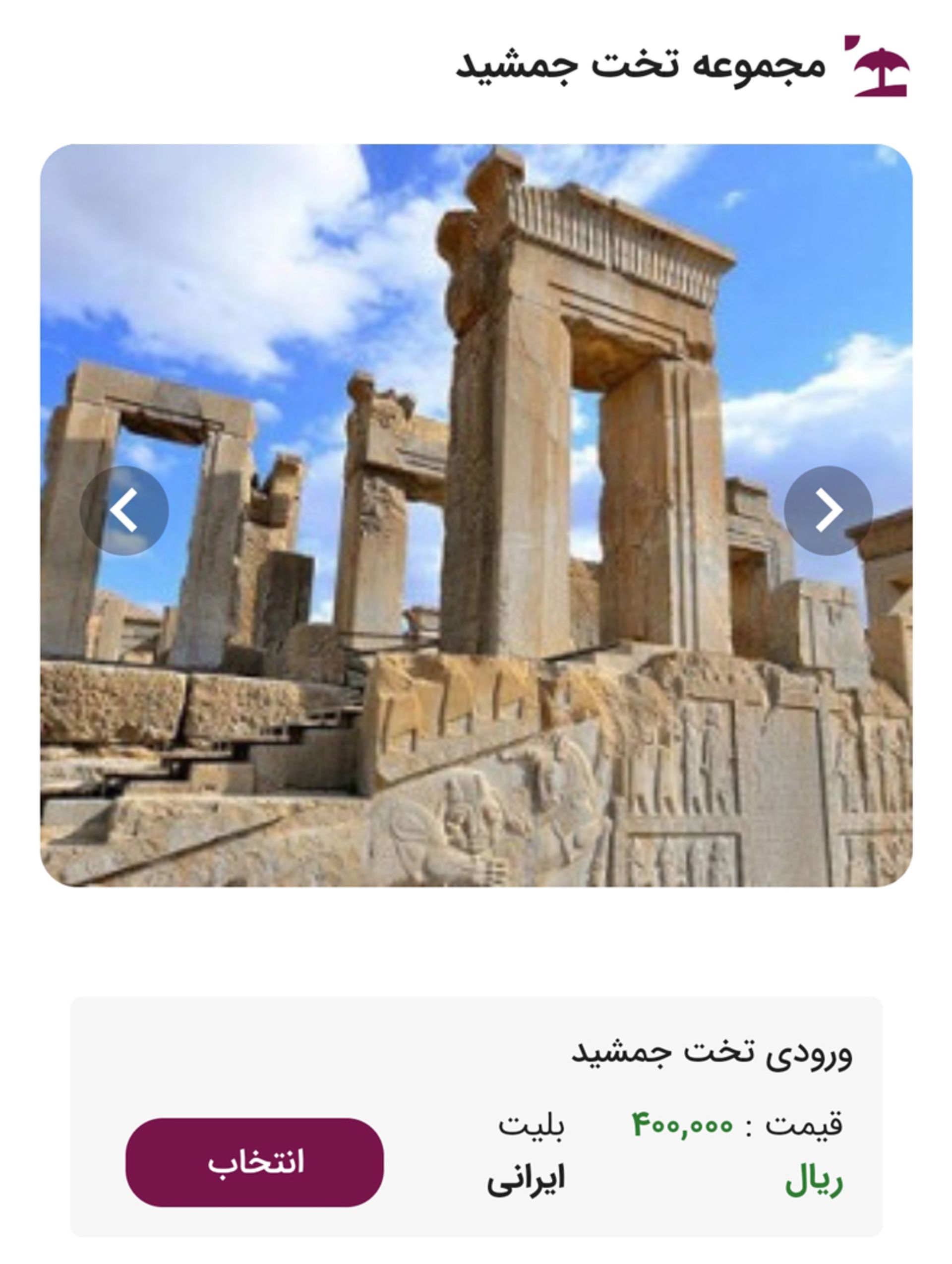 بلیت موزه