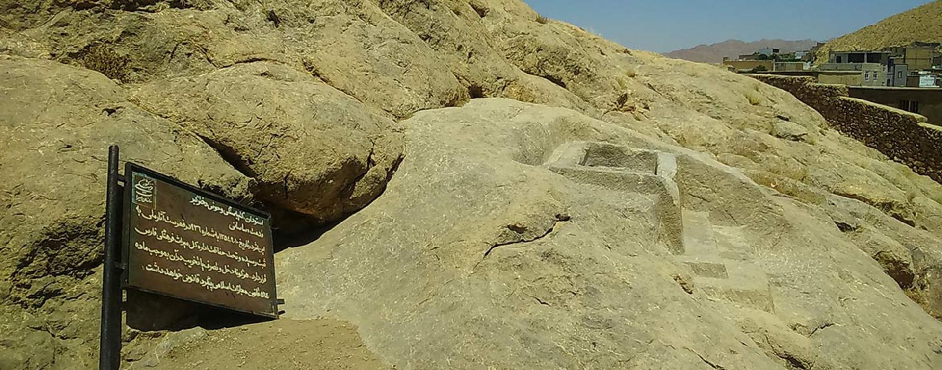 حوضچه دختر گبر؛ منبع عکس: گوگل مپ؛ عکاس: رضا امینی