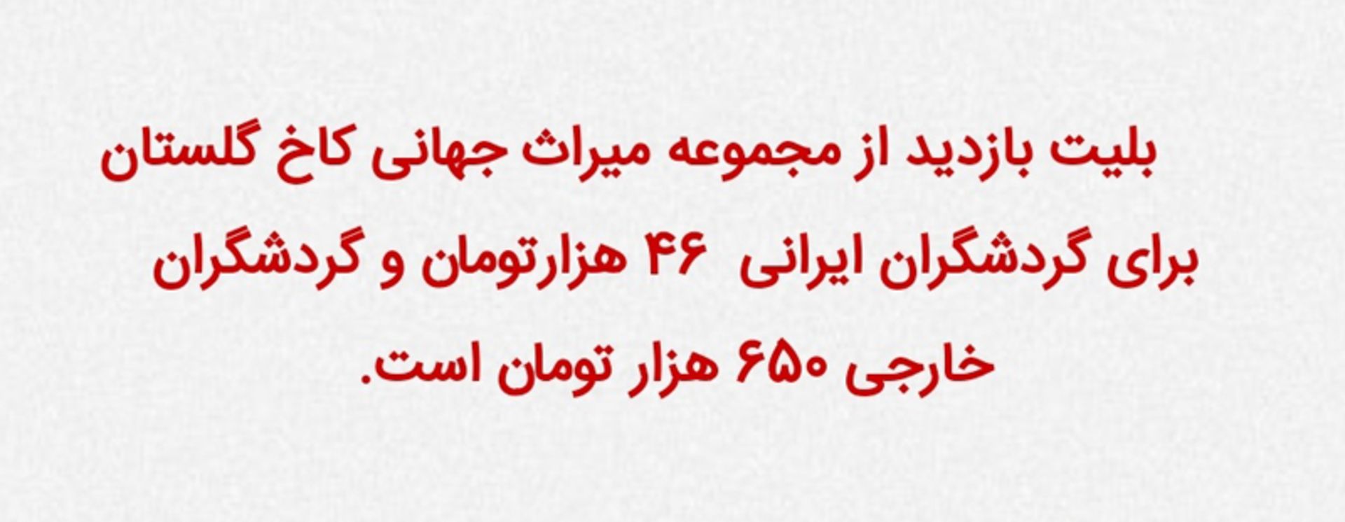 بلیت موزه 
