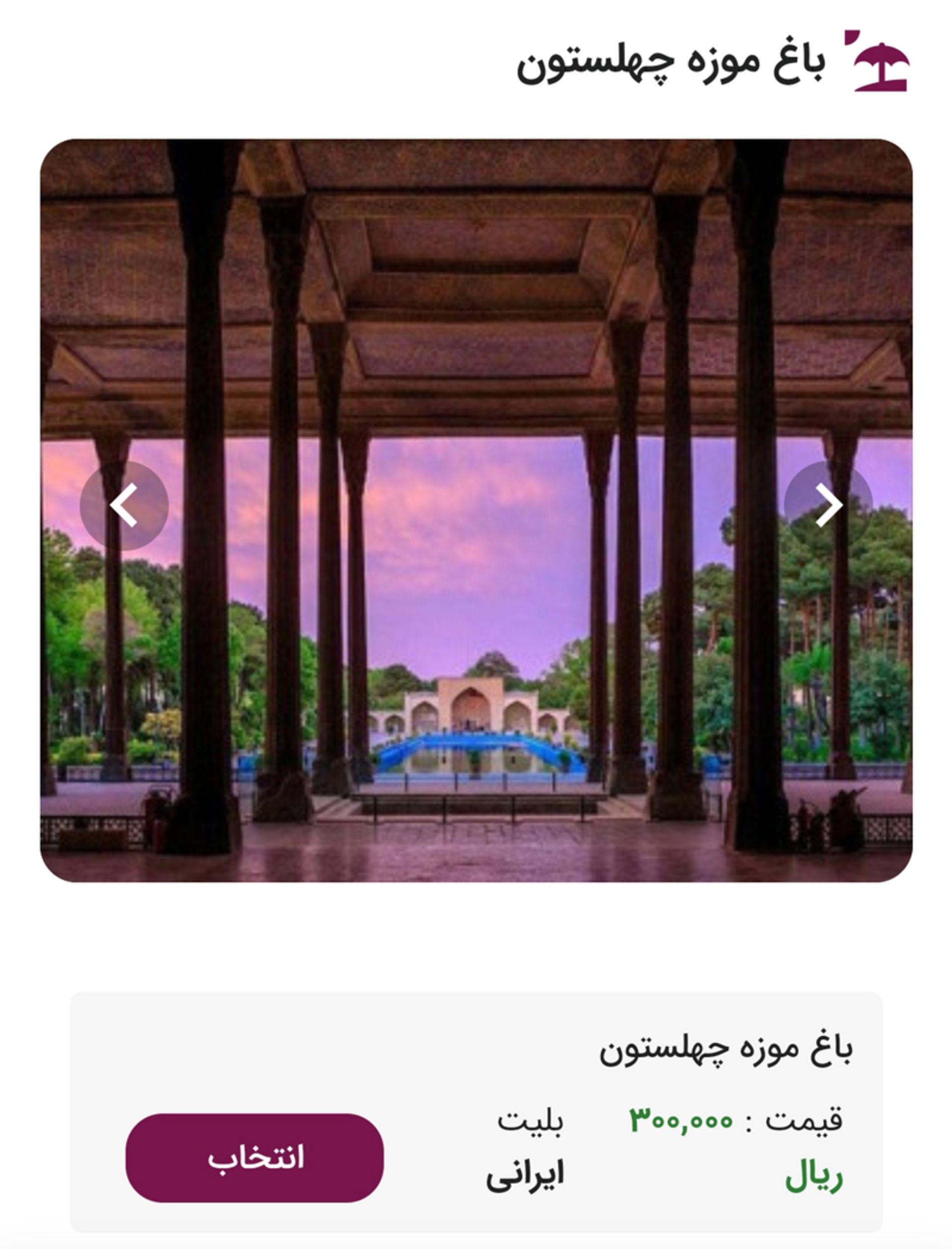 بلیت موزه