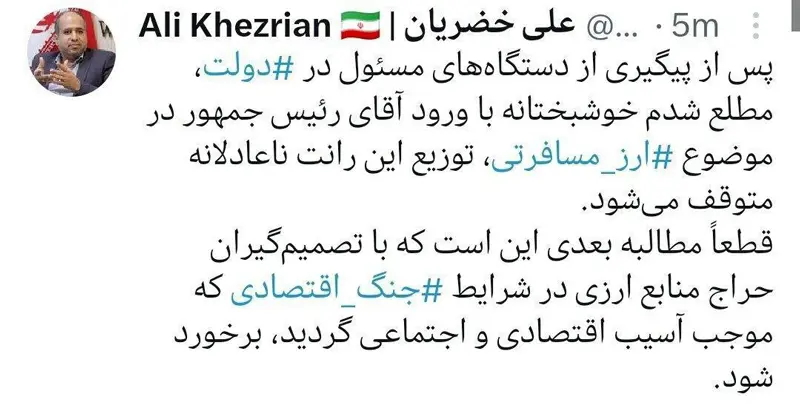 ارز مسافرتی